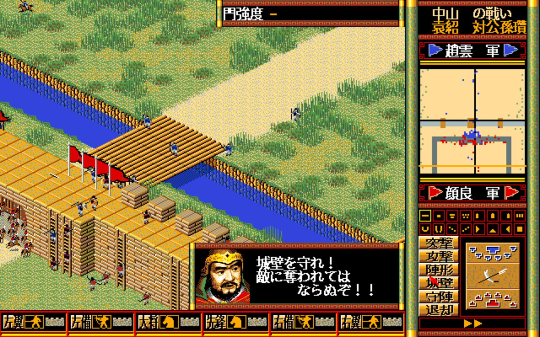 Garyouden Sangoku Seiha no Kei screenshot 1