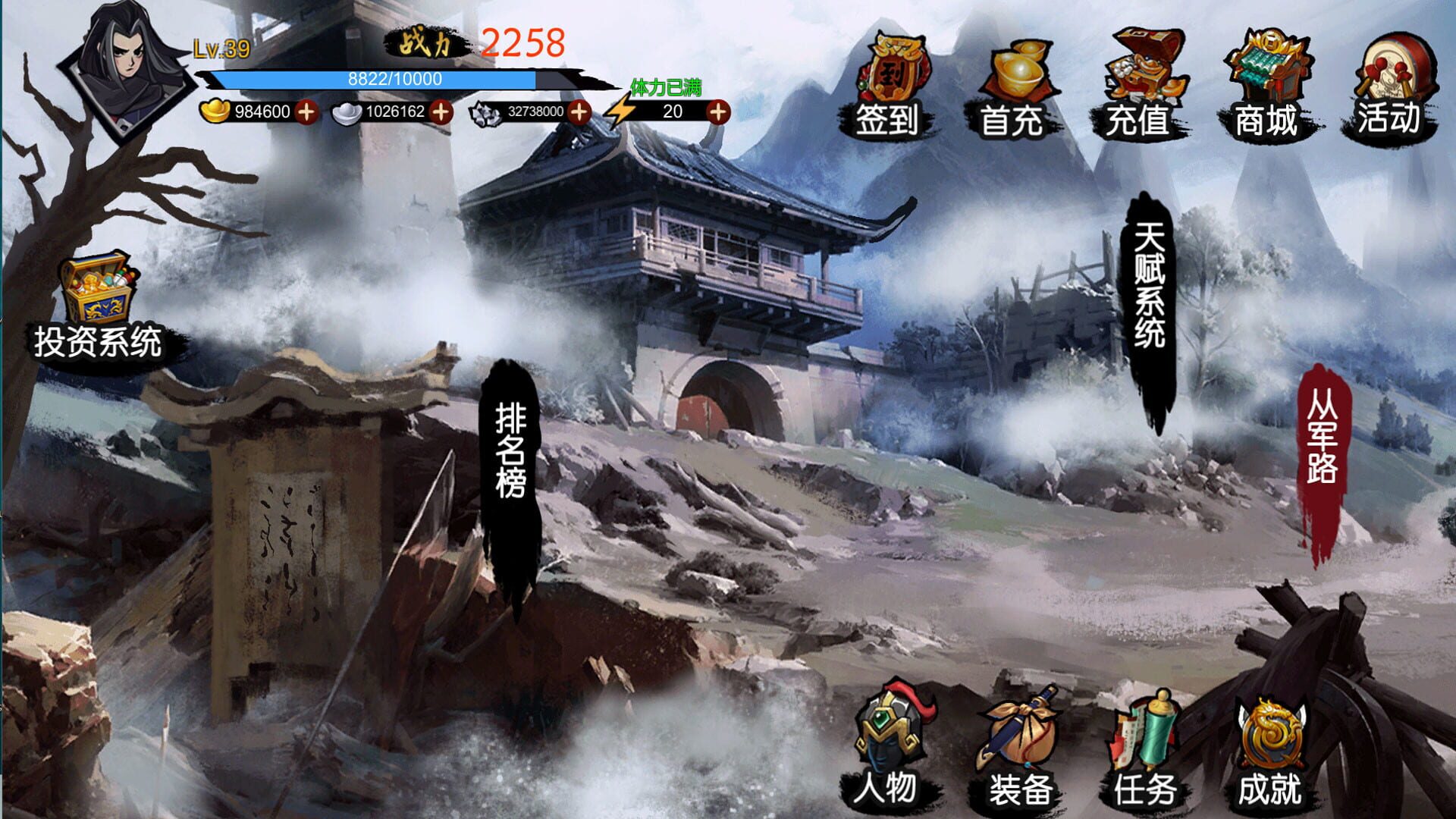 Ancient Military screenshot 1