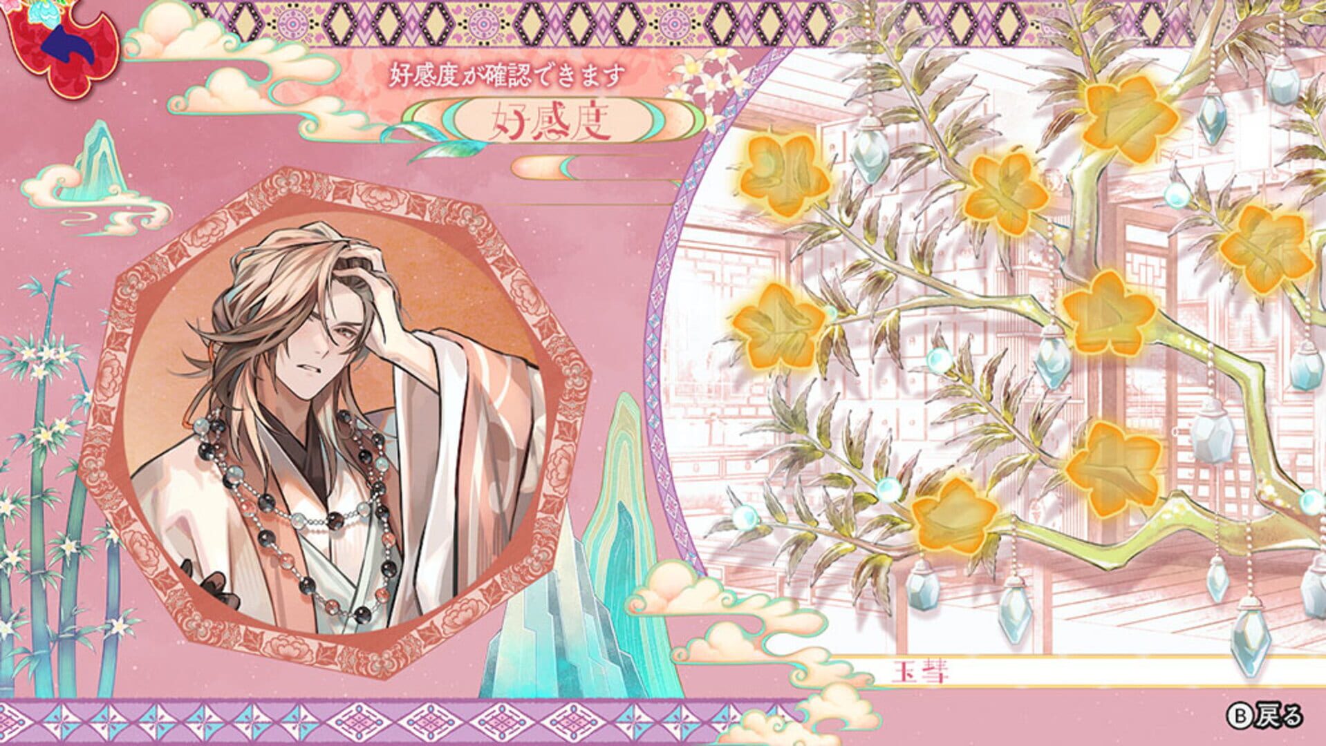 Matsurika no Kei: Tenmei Kashokuden screenshot 1
