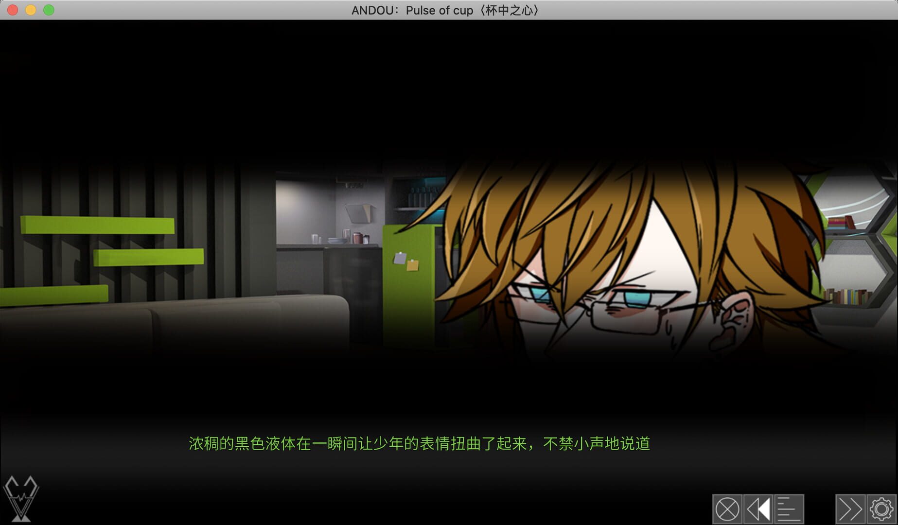 Andou: Pulse of Cup screenshot 1