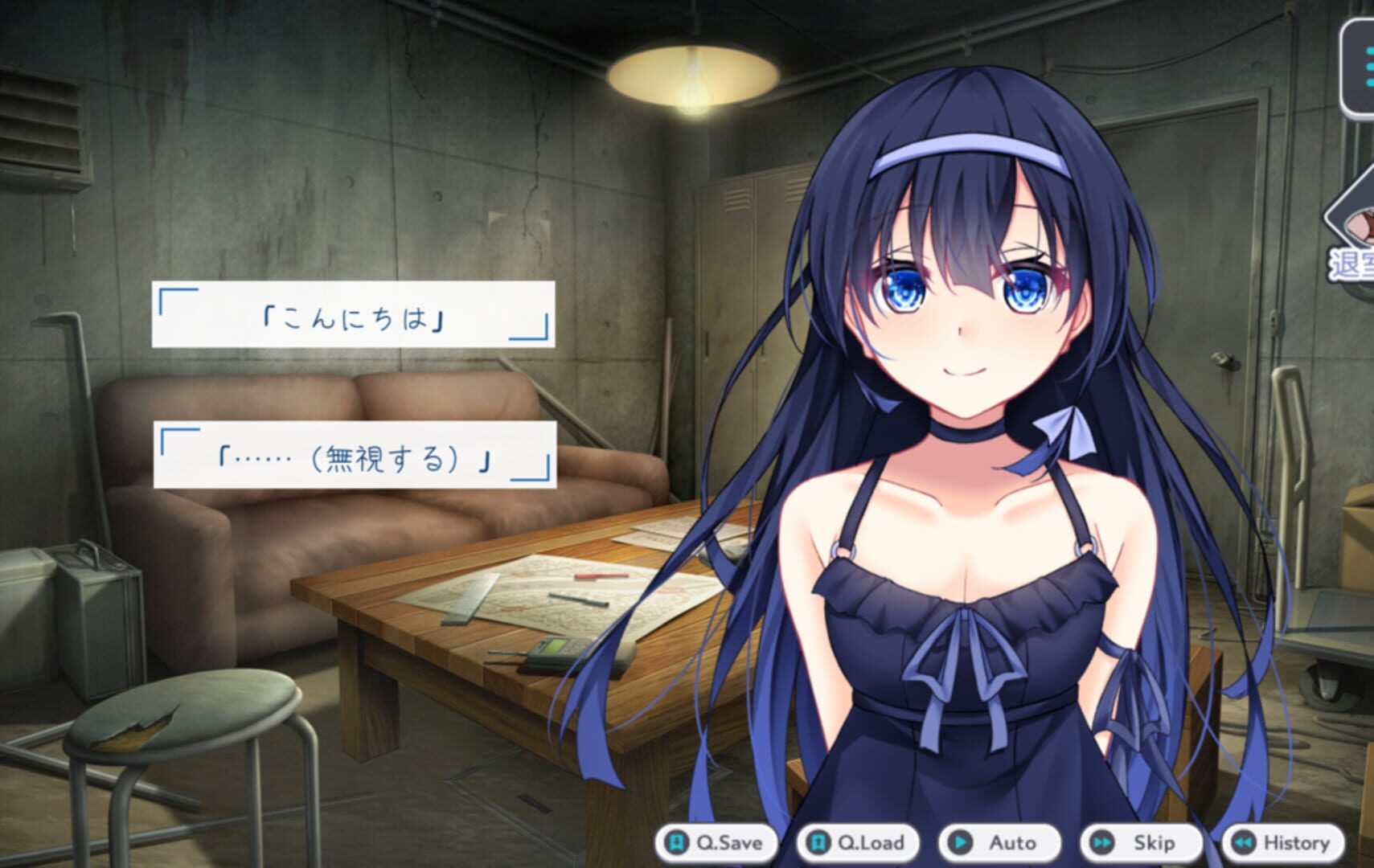 Chigirareta Kioku screenshot 1