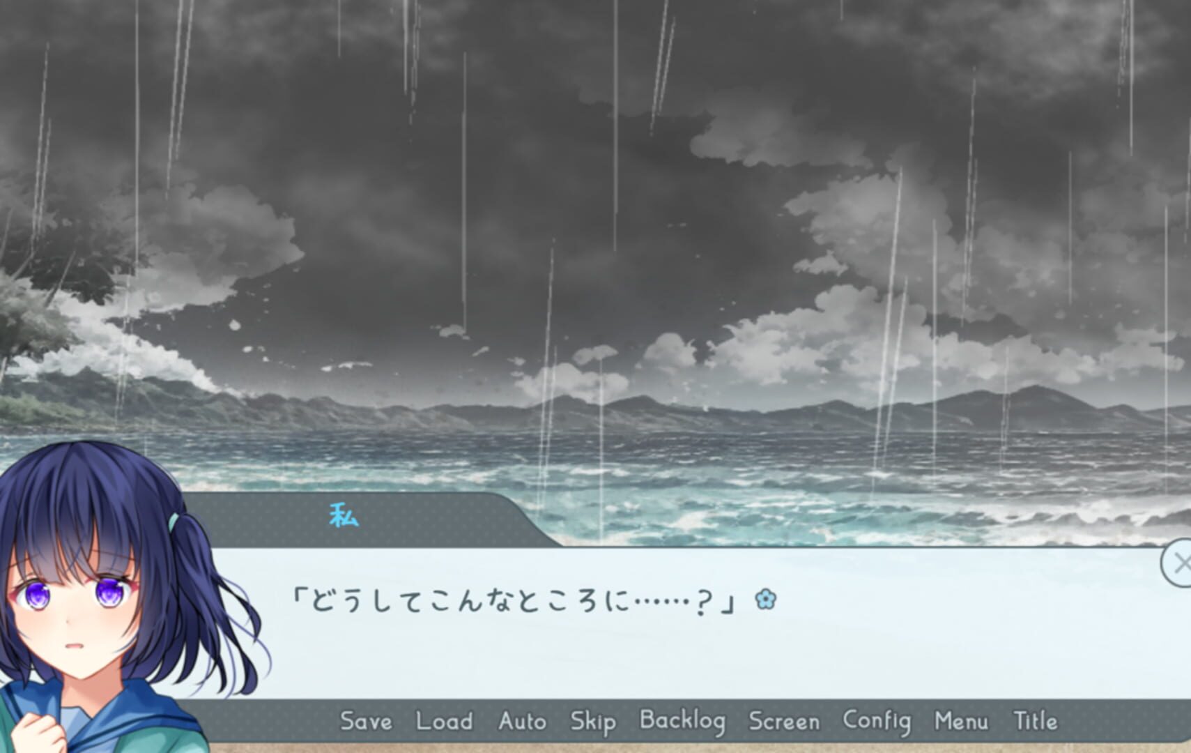Tsuka Shikiru ha Yarazu no Ame screenshot 1