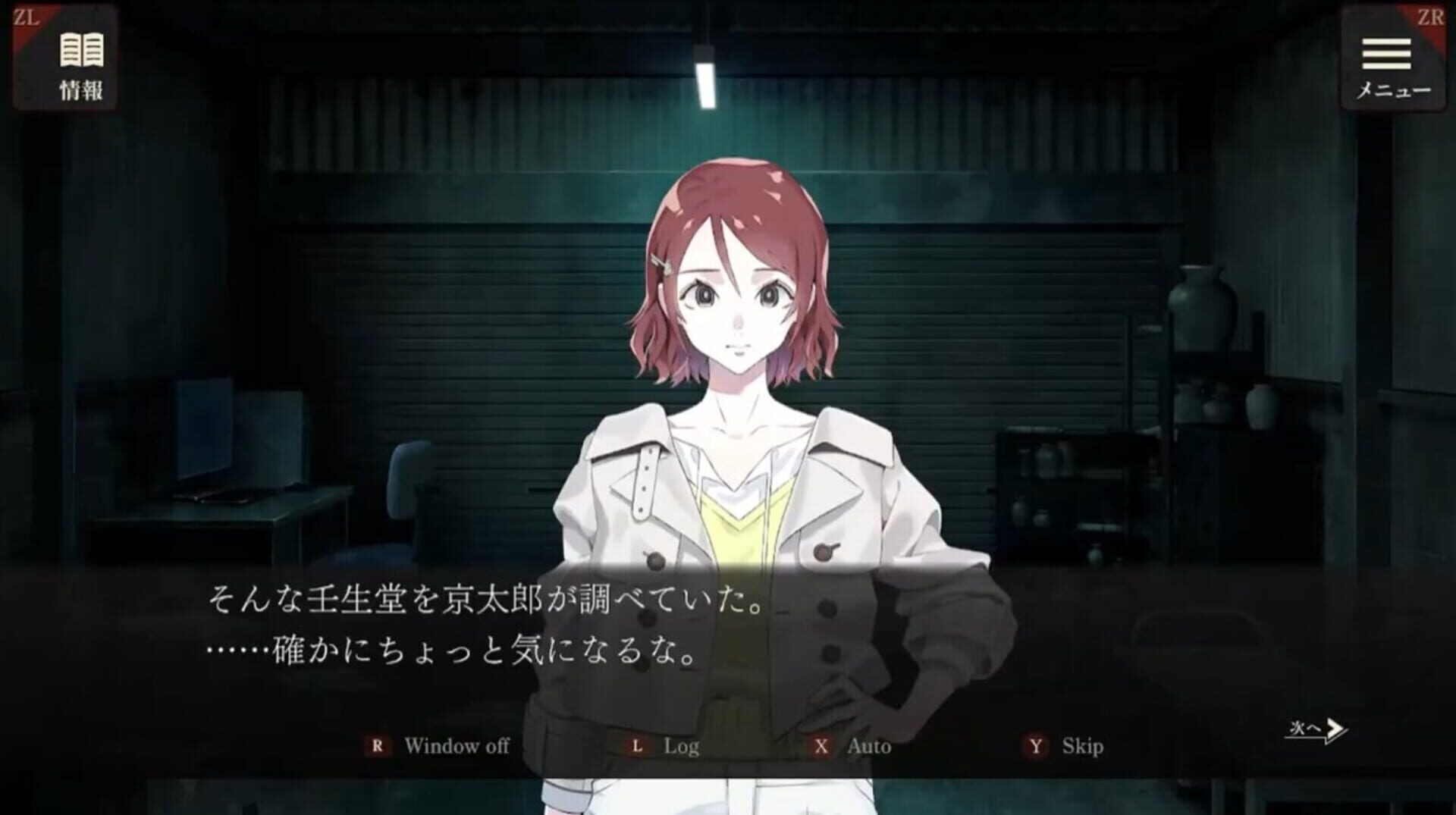 Escape Goat: Azuma Eiji no Enzai screenshot 1