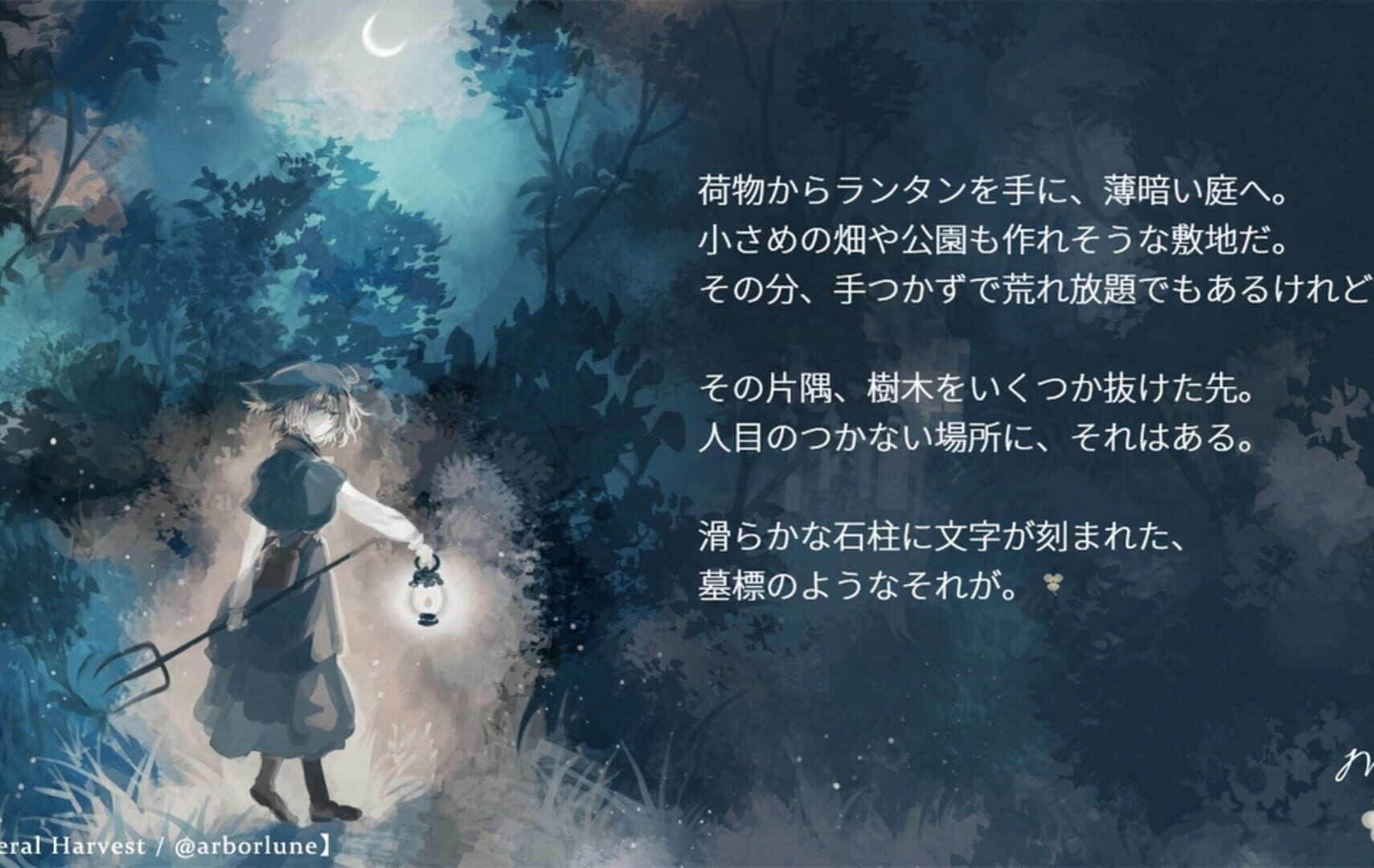 Prelude Gardens screenshot 1