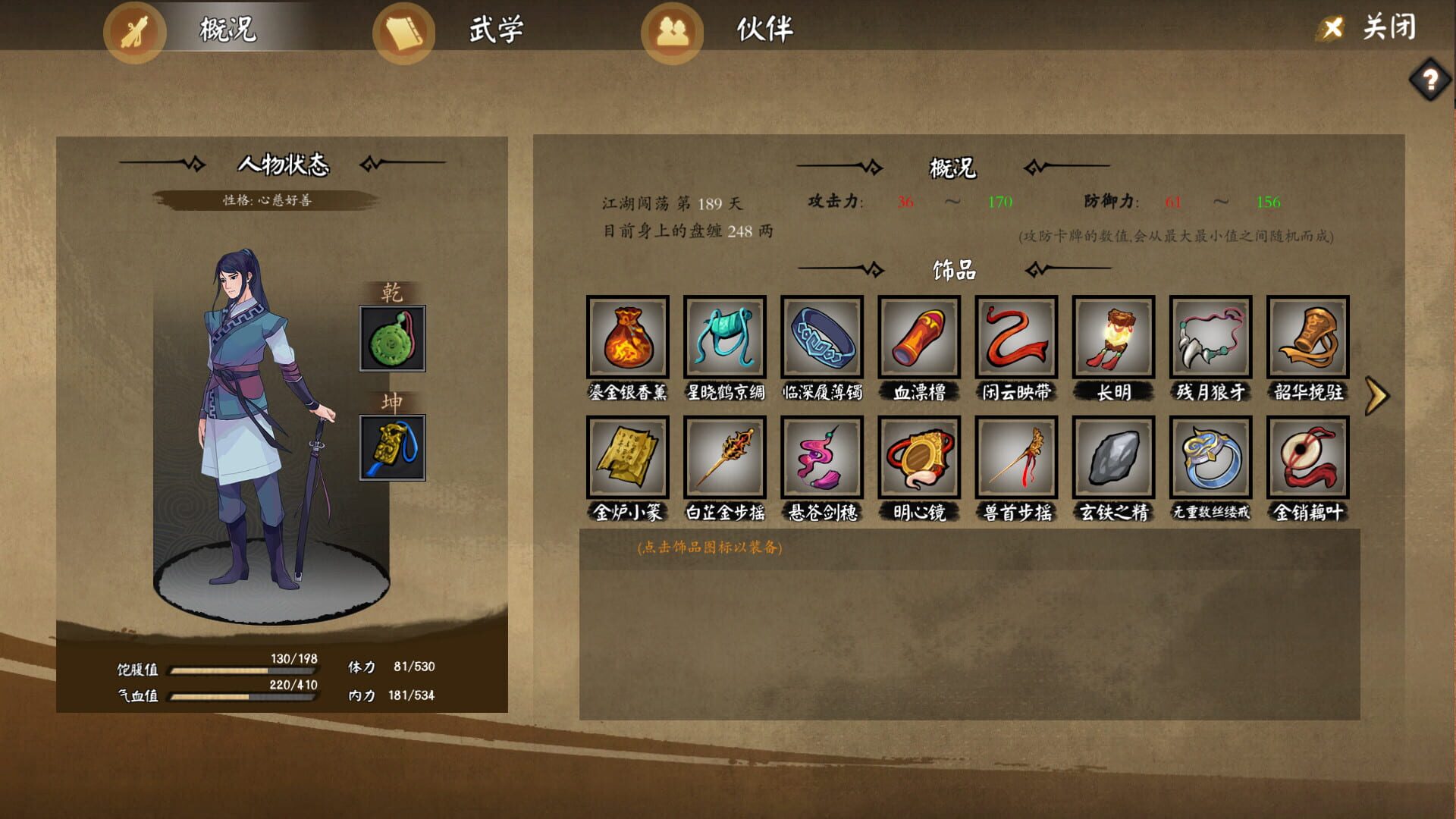 Jiānghú Yúshēng: Yuánqǐ screenshot 1