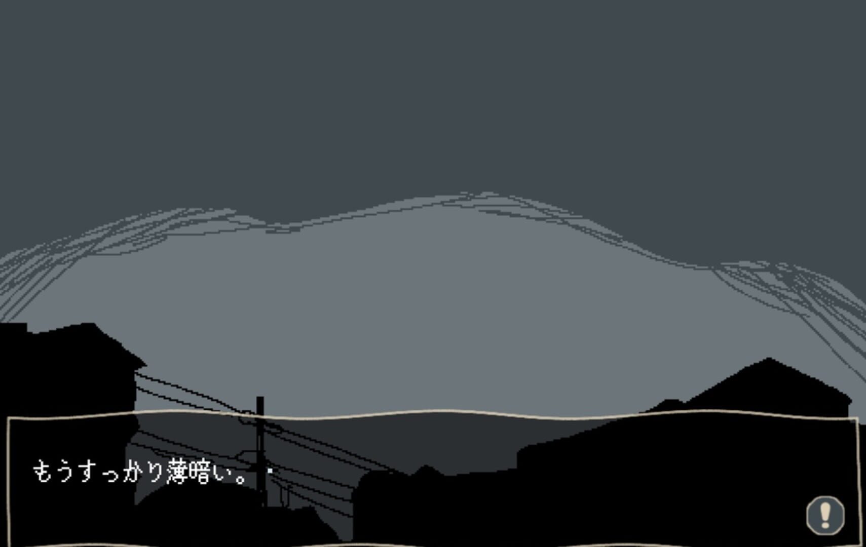 Yakan Kouen screenshot 1