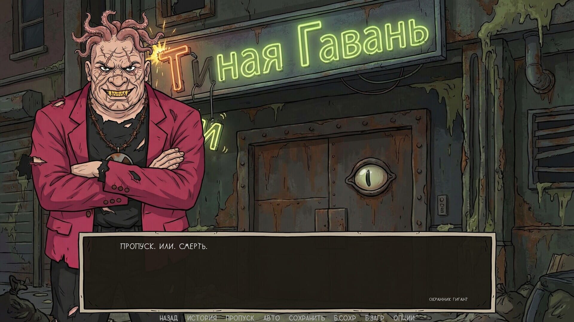 Visual Novel: Call of Toilet screenshot 1
