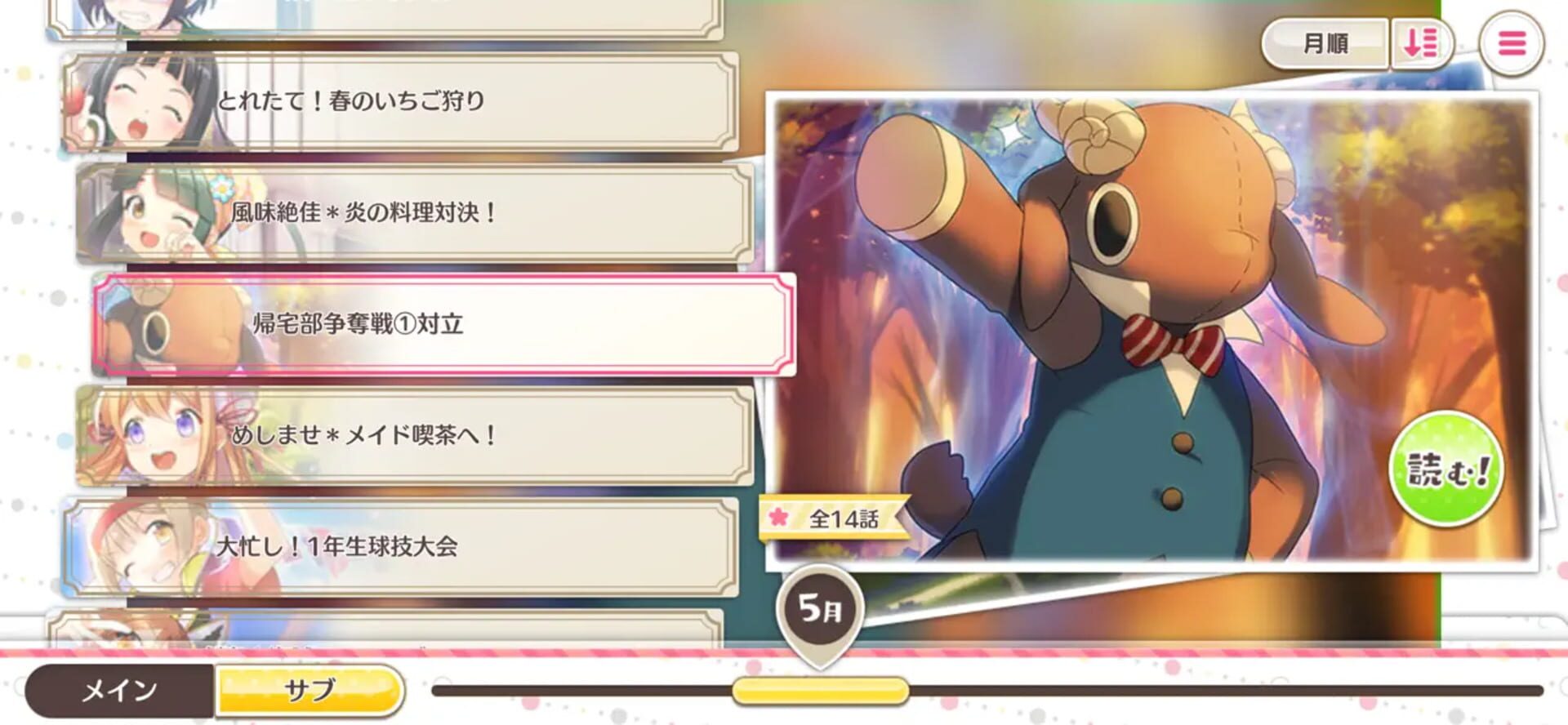 Ensemble Girls!!: Memories screenshot 1