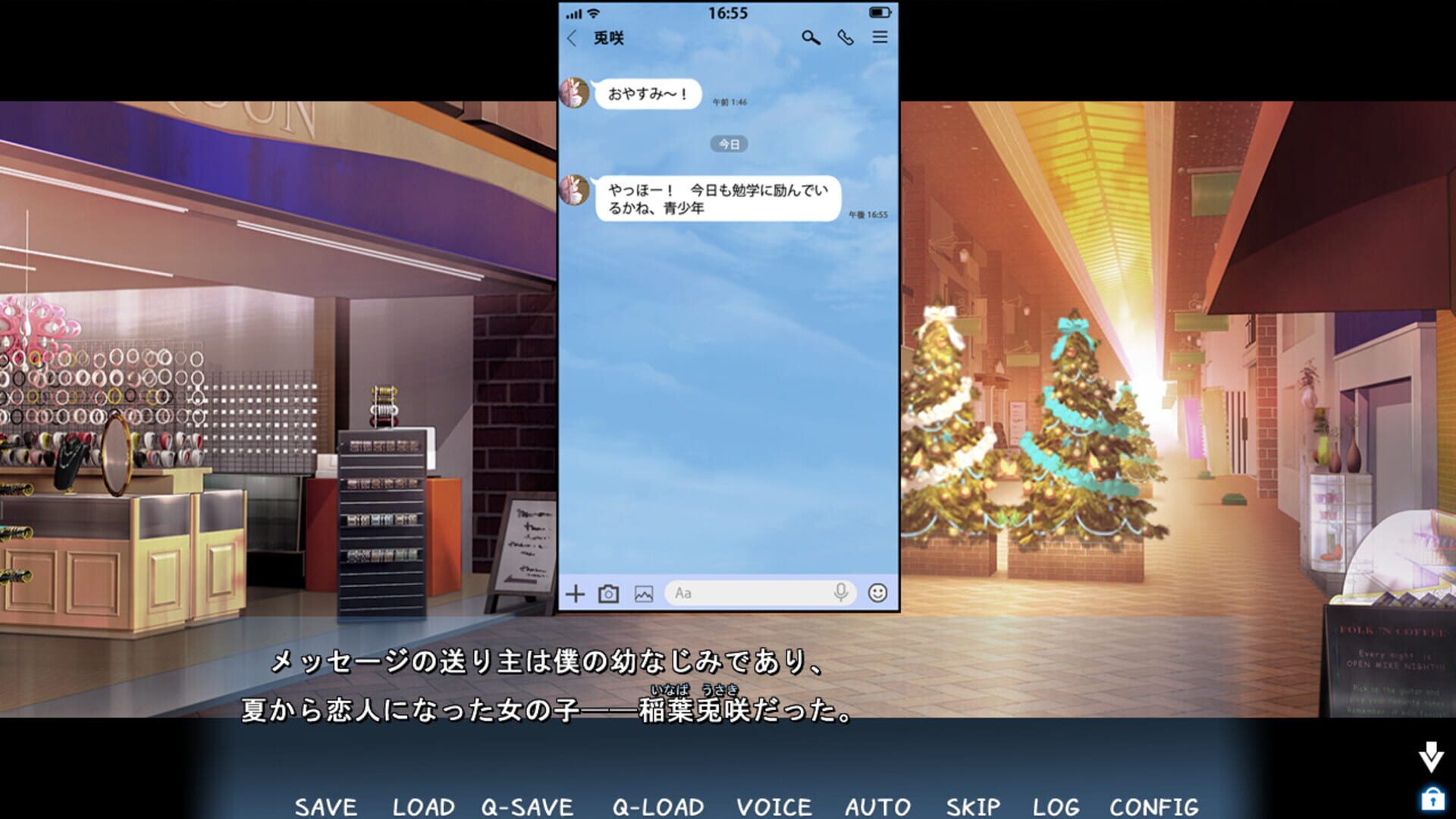 Koiyasumi: Kanojo no Hada ni Tokeru Konayuki screenshot 1
