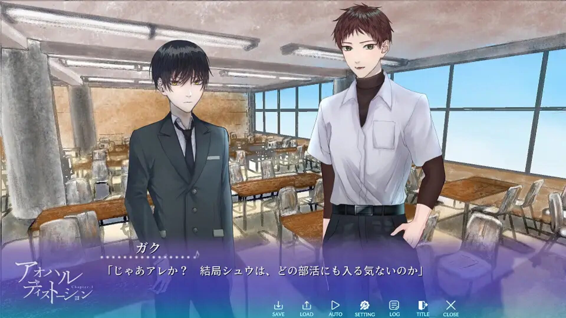 Aoharu Distortion: Chapter.1 screenshot 1