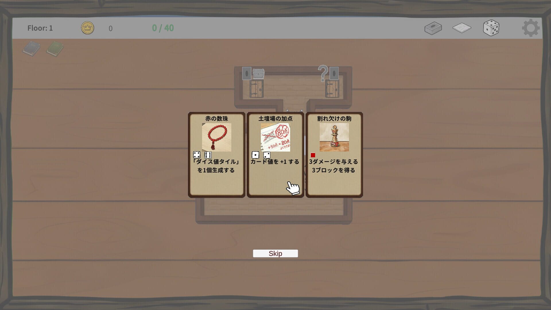 DiceRogue screenshot 1