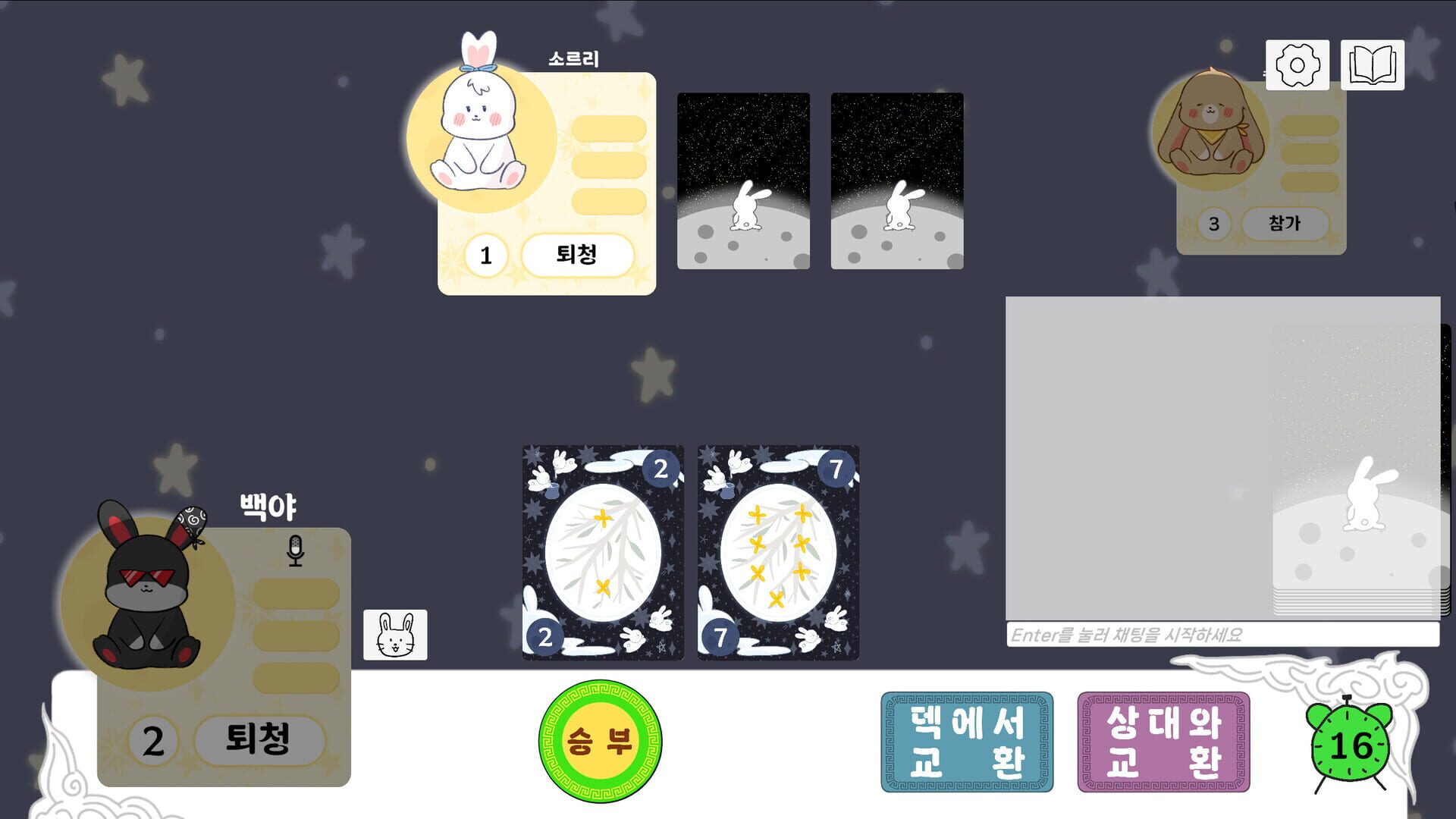 Bunny's Lie screenshot 1
