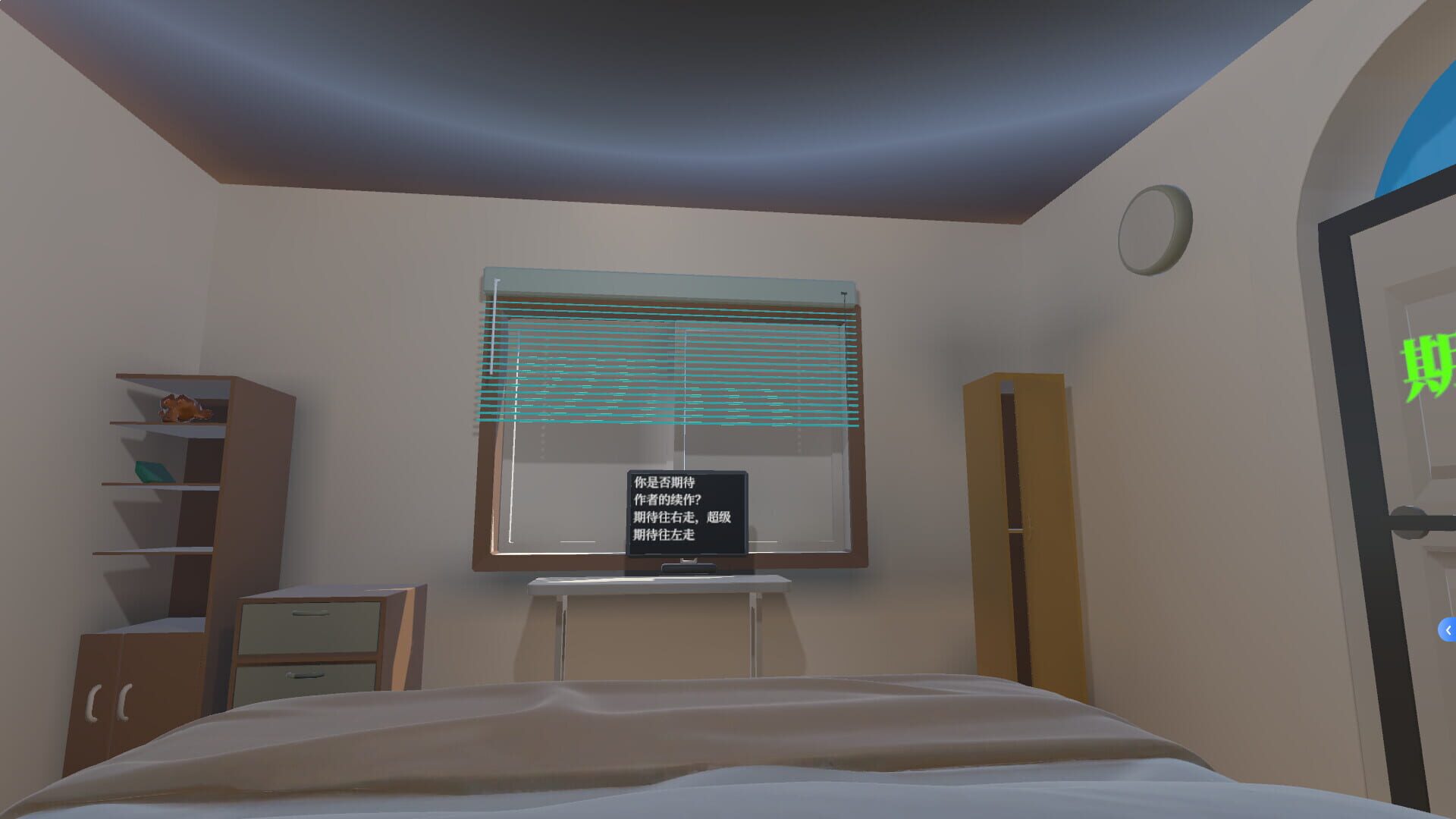 Exit, Seriously? screenshot 1
