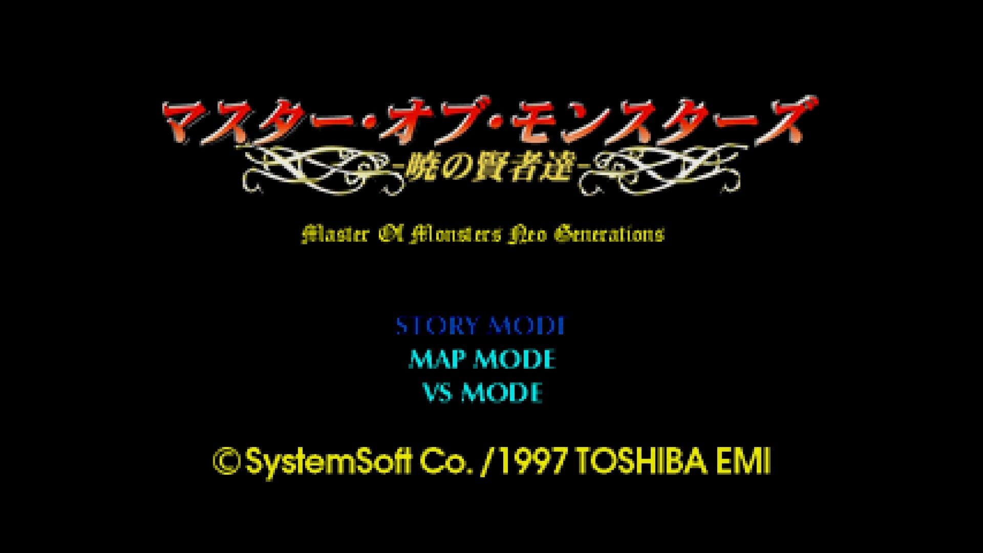 Console Archives: Master of Monsters - Disciples of Gaia screenshot 1