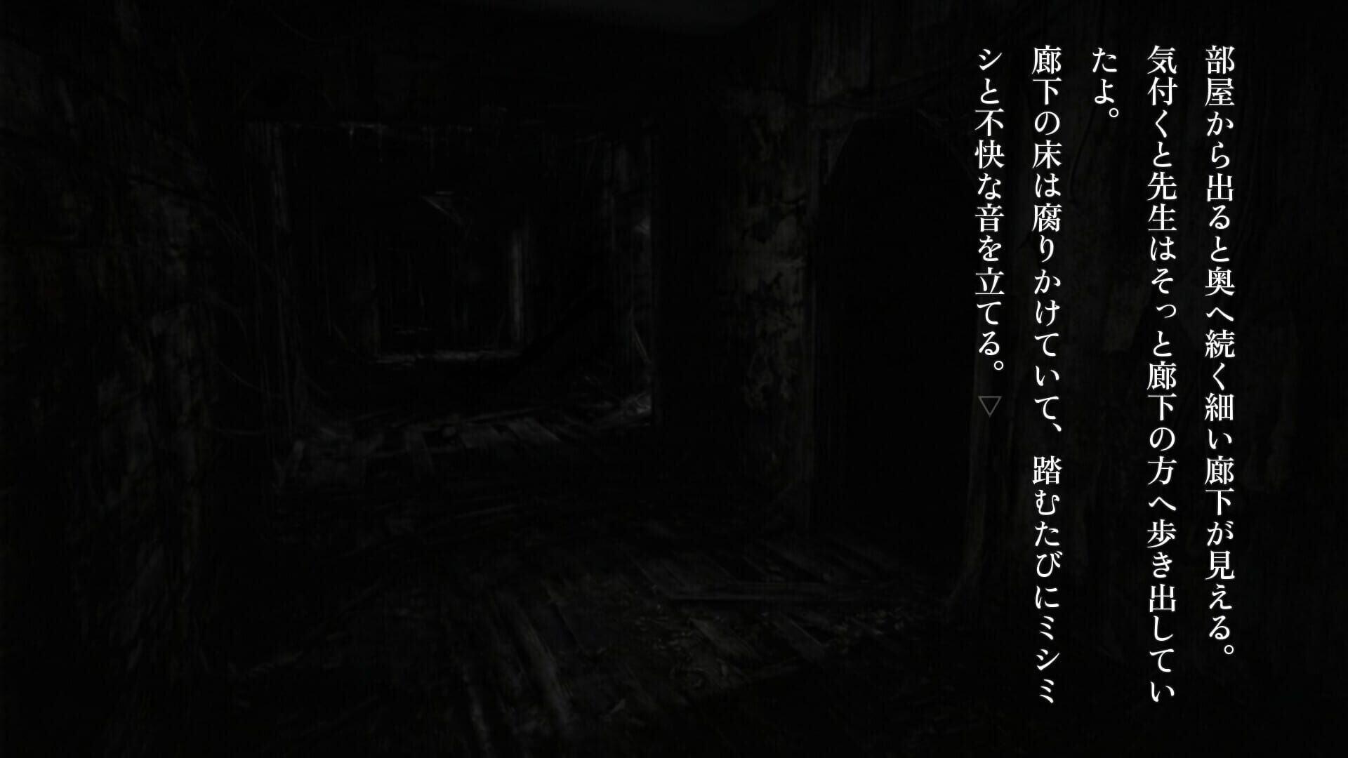 Kyoufu Yawa screenshot 1