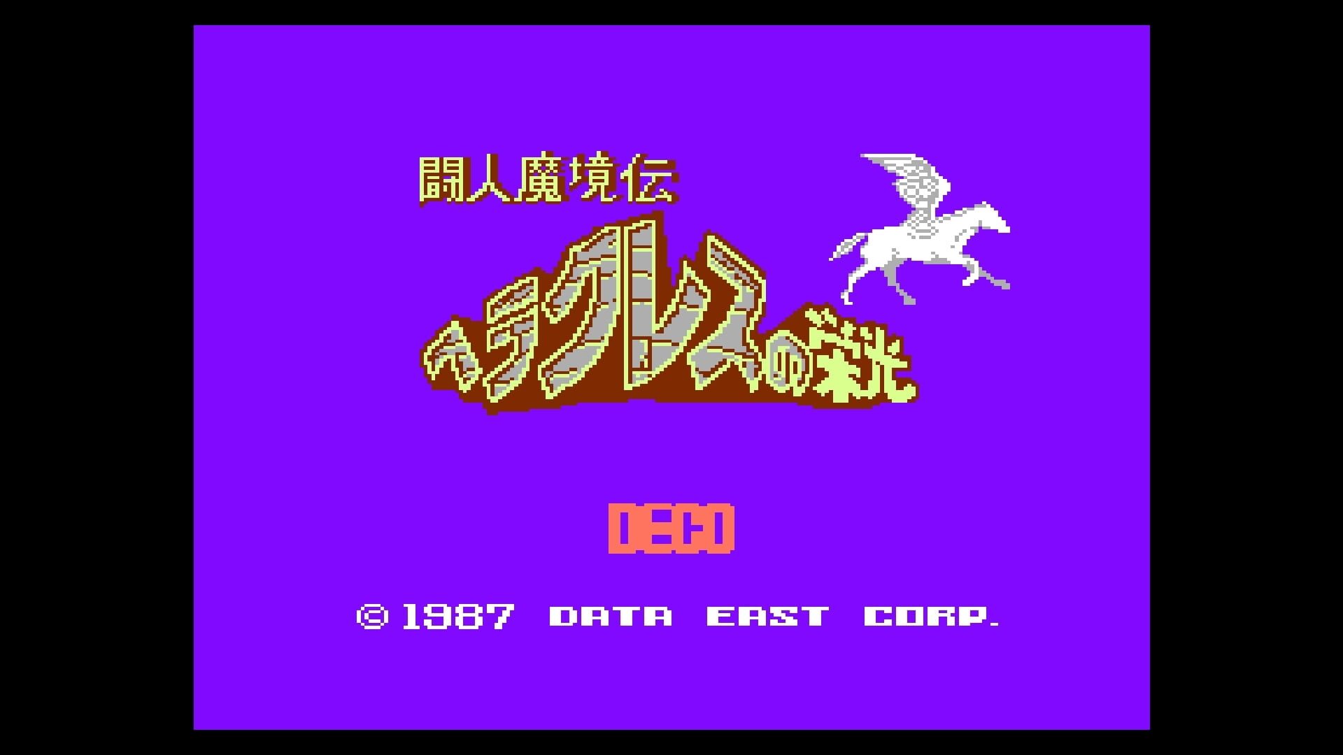 Console Archives: Toujin Makyou-den - Heracles no Eikou screenshot 1
