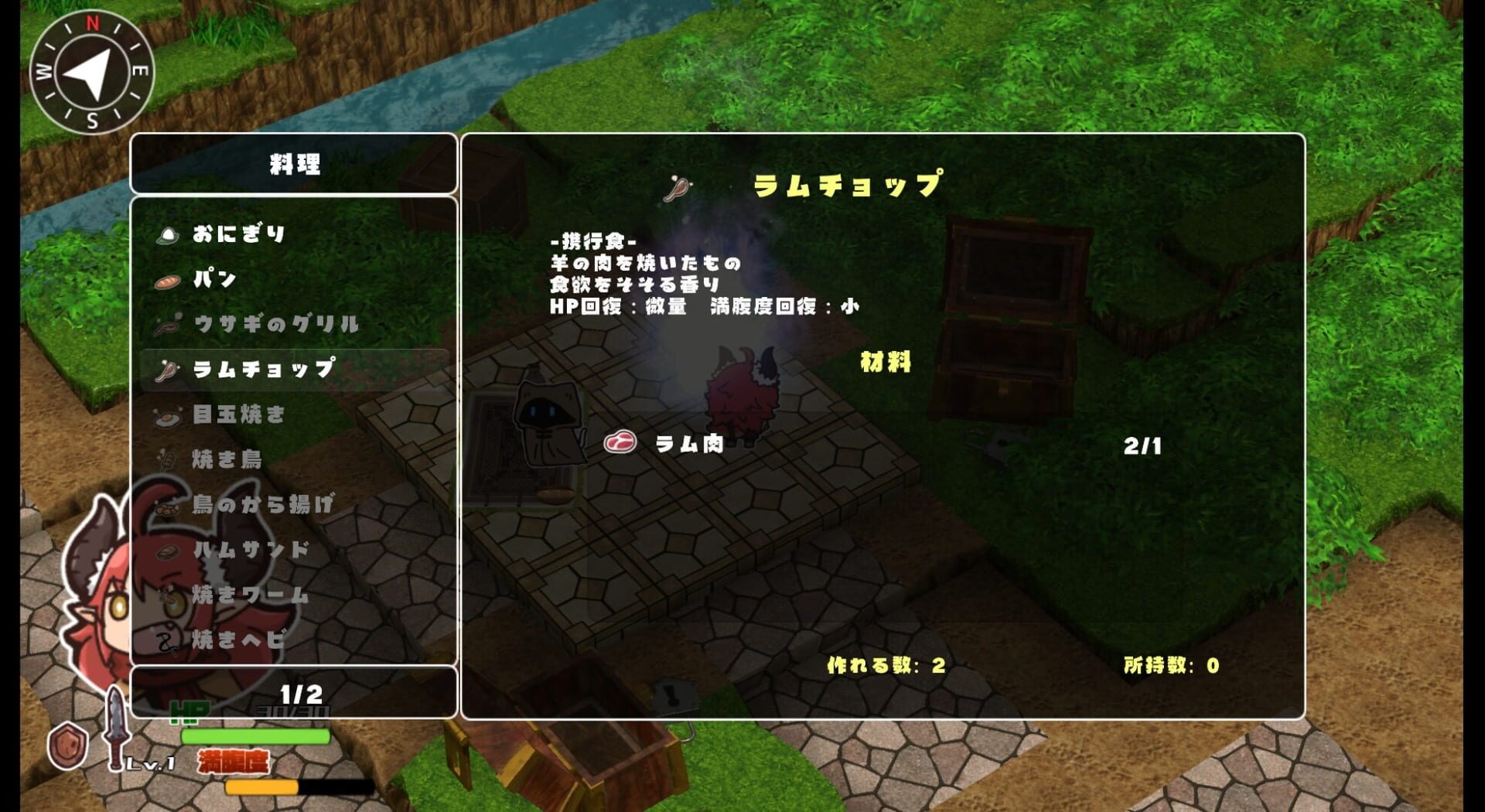 Michikusa Wanderer screenshot 1