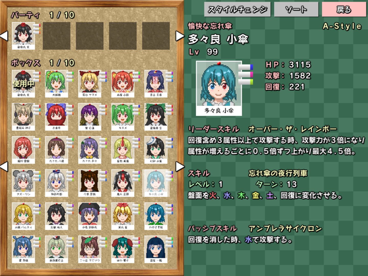 Puzzle Photographer 2: Fairy Vacation screenshot 1