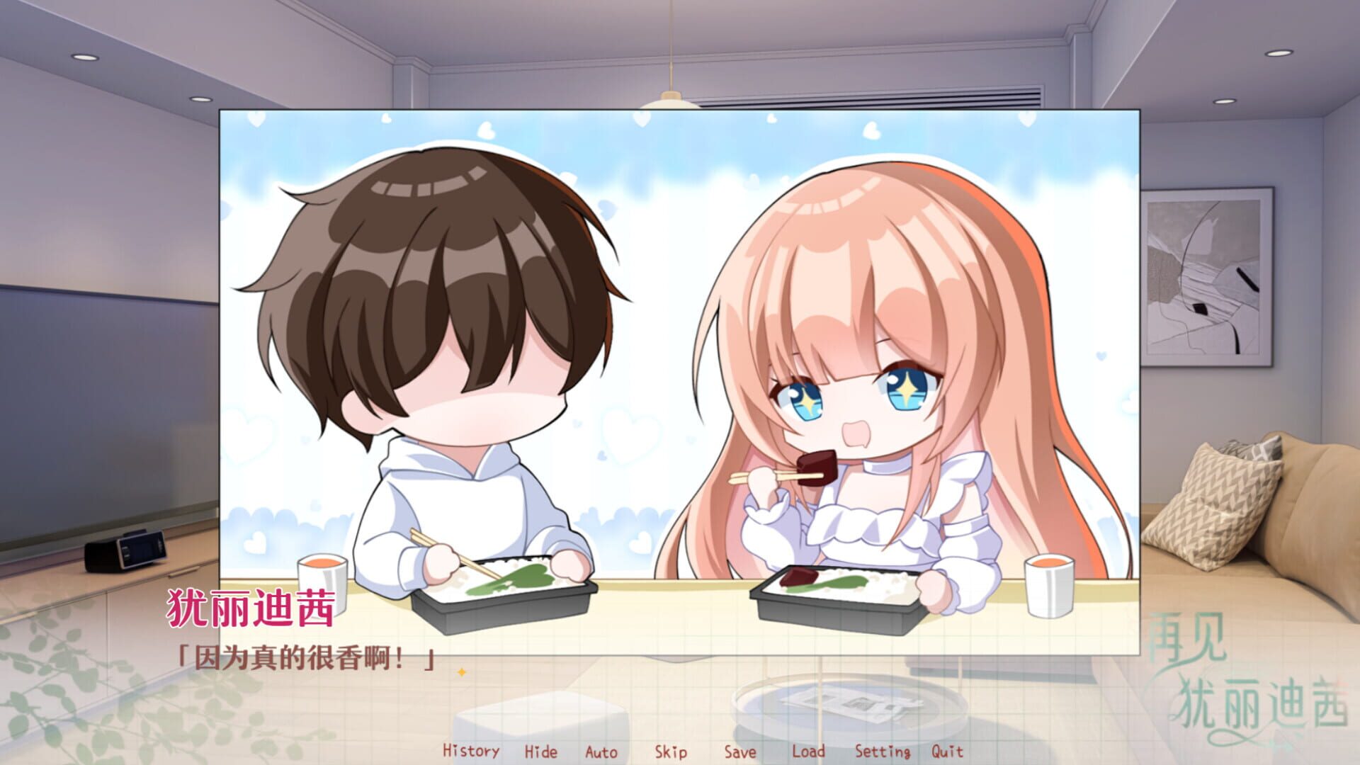 Zaijian Eurydice screenshot 1