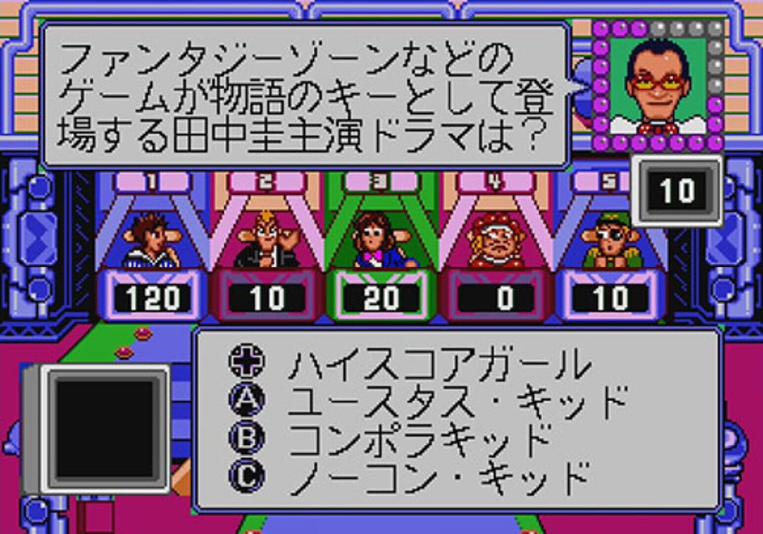 Party Quiz Sega Q screenshot 1