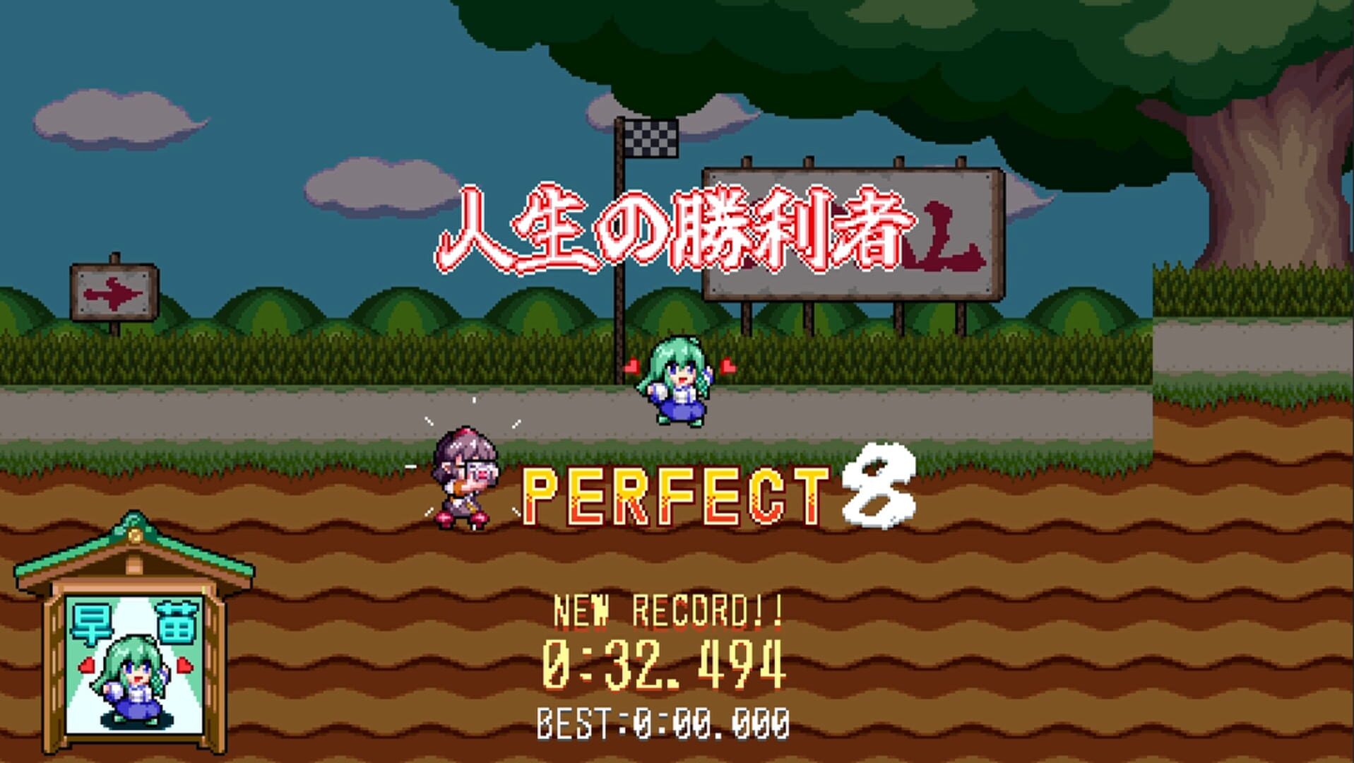 Tengu Rumei Race screenshot 1