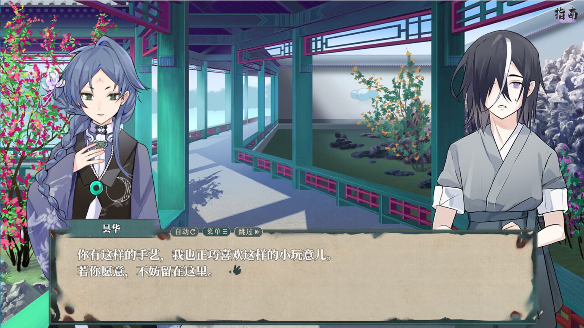 Driftwood Fate screenshot 1