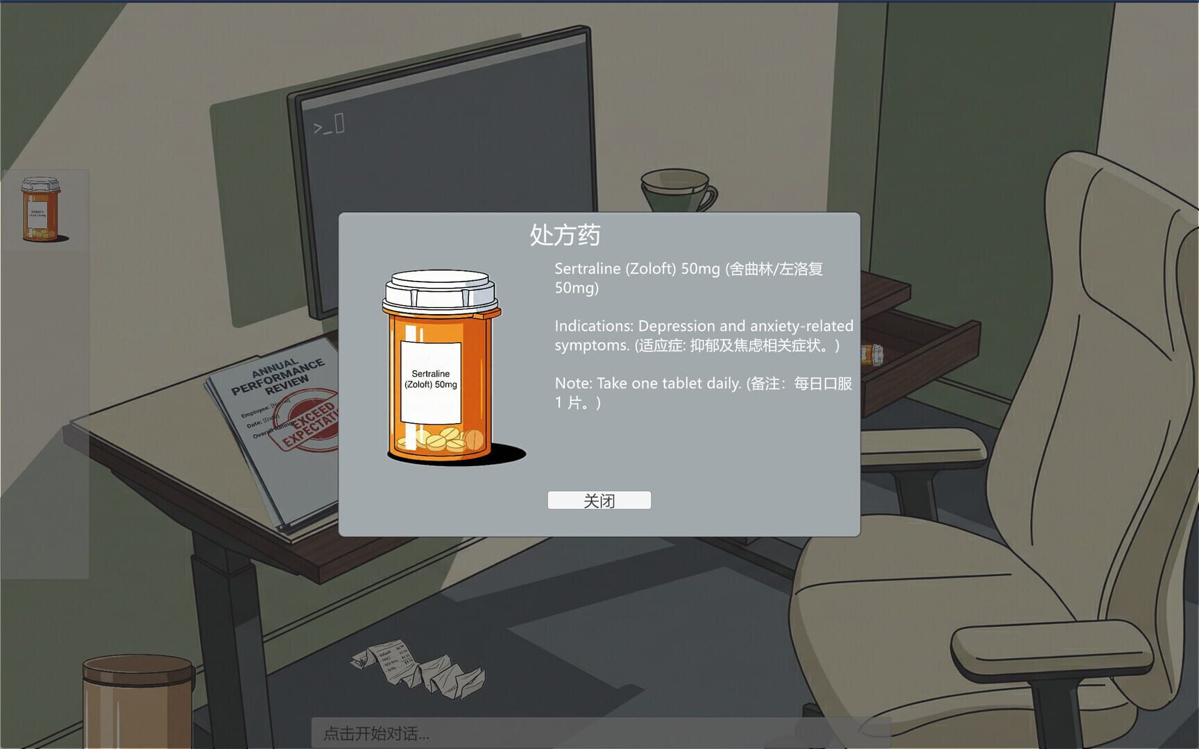 Unreachable screenshot 1