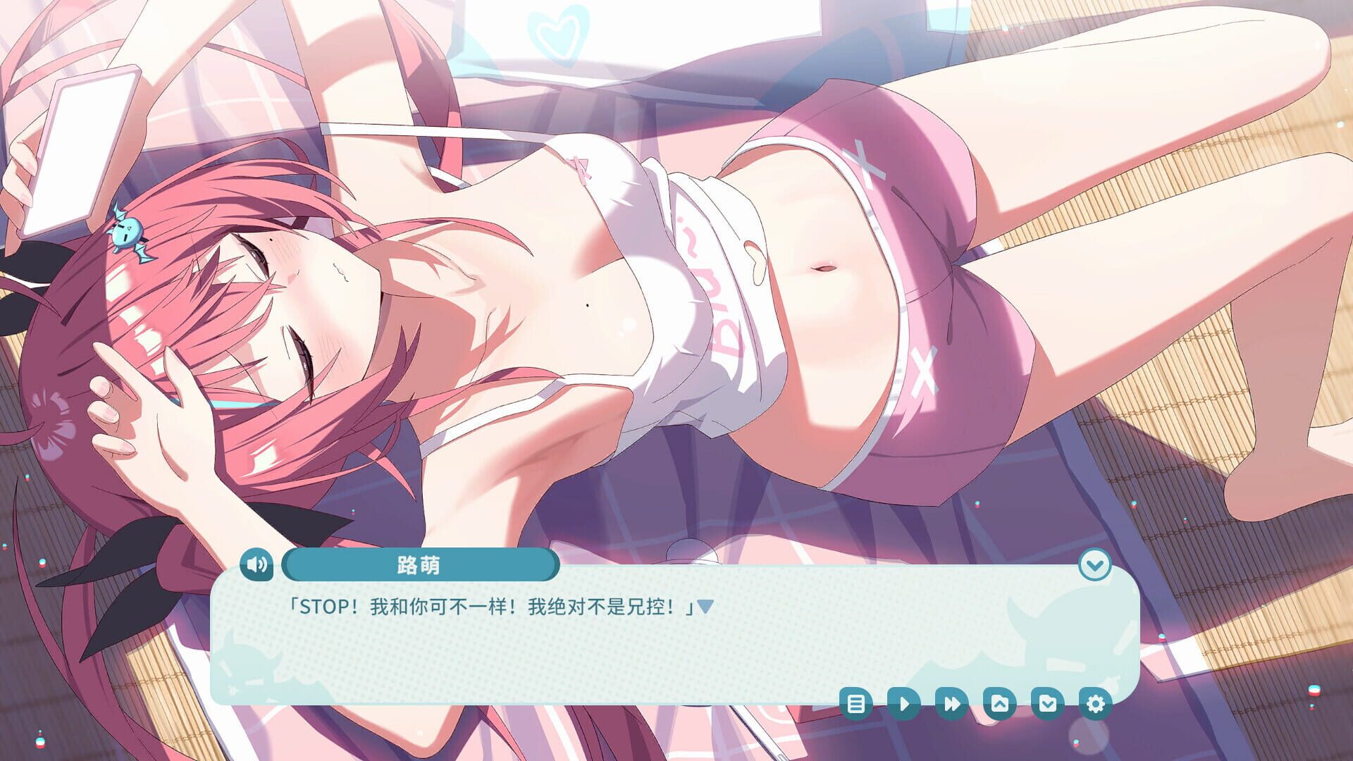 My Tsundere Sister screenshot 1