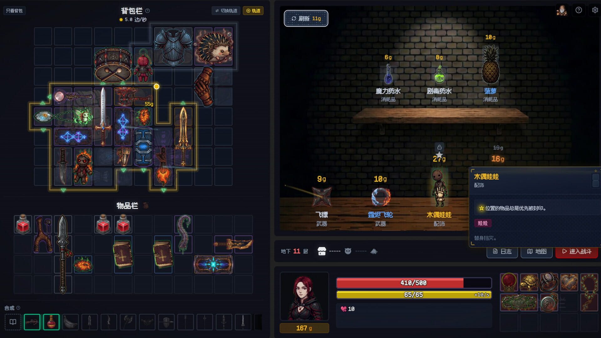 Backpack Dungeon screenshot 1