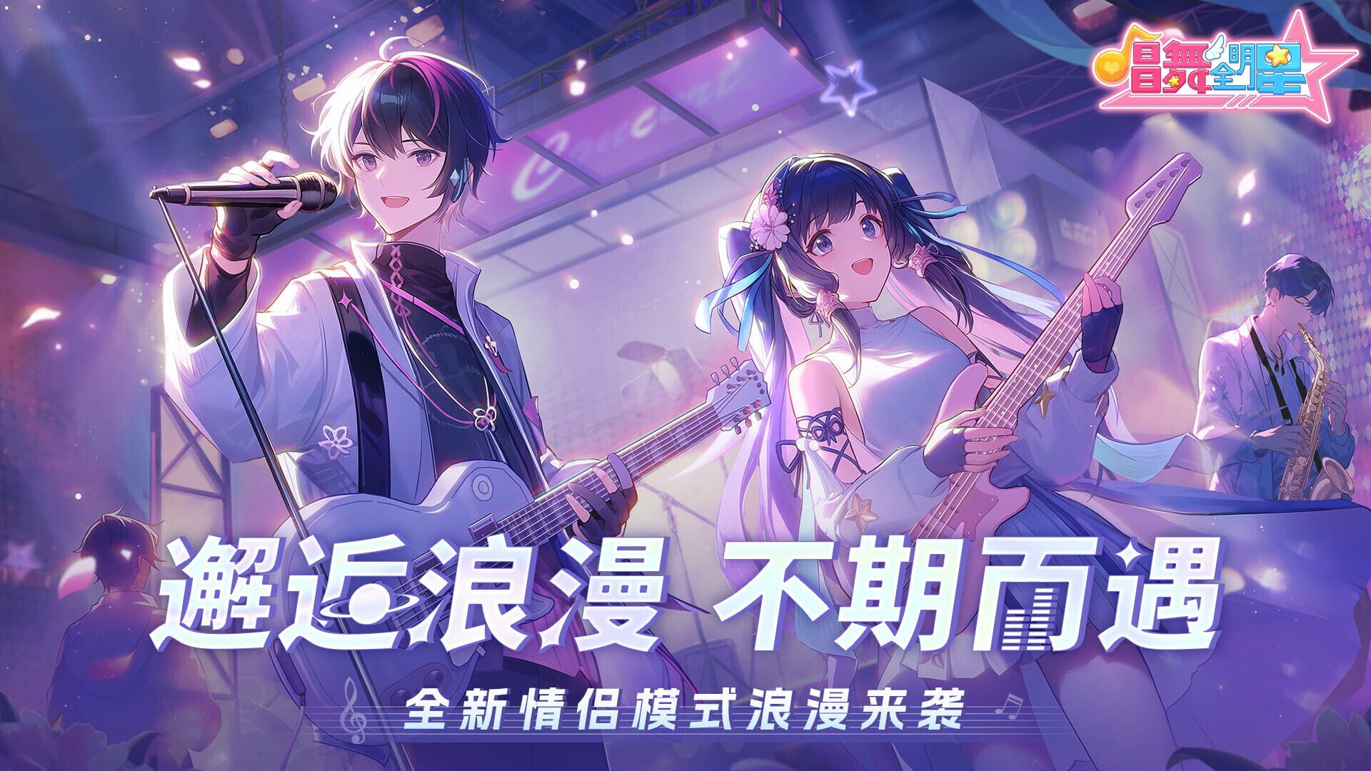 Chàng Wǔ Quán Míngxīng screenshot 1