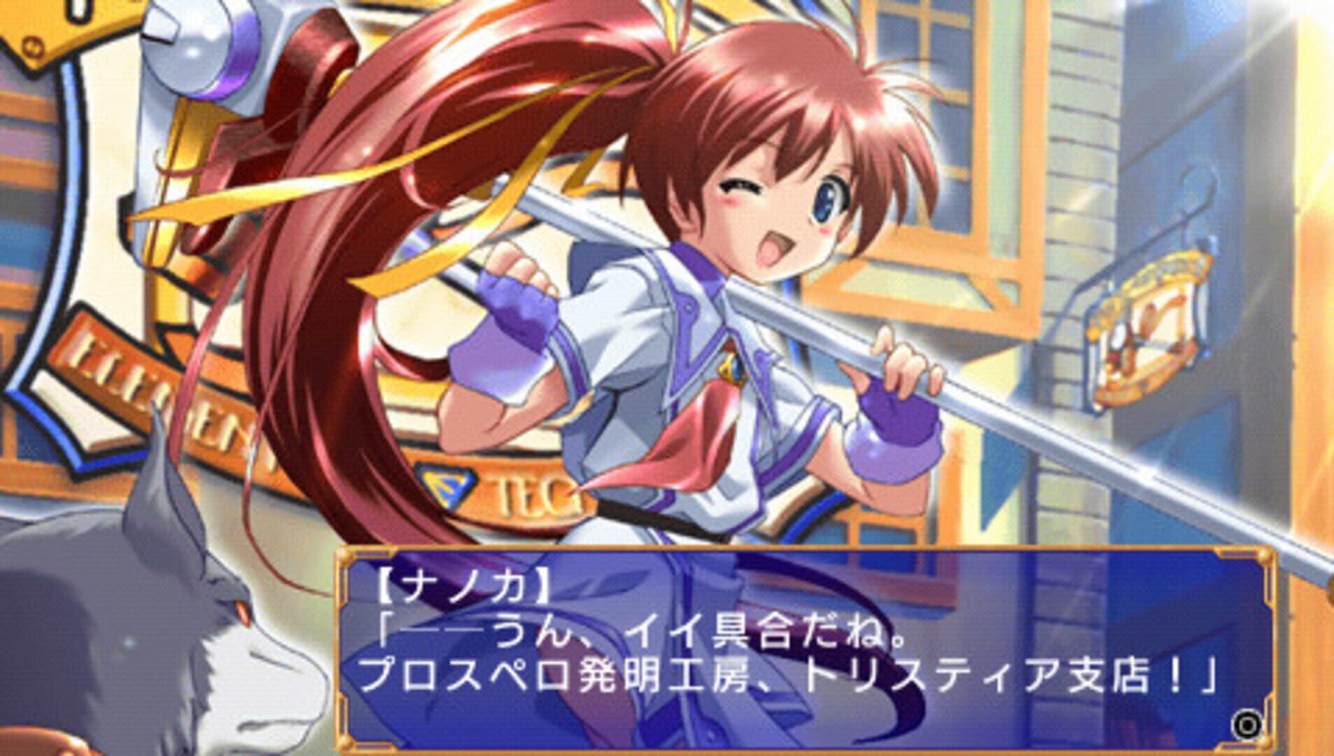 Aoi Umi no Tristia: Nanoca Flanka Hatsumei Koubou ki screenshot 1