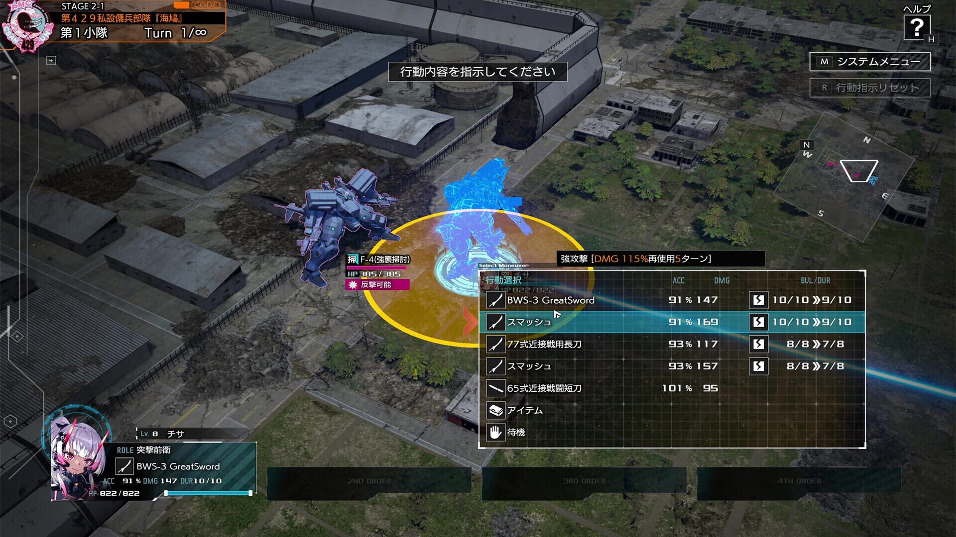Muv-Luv: Tactics Kalidasa at Nightmare screenshot 1