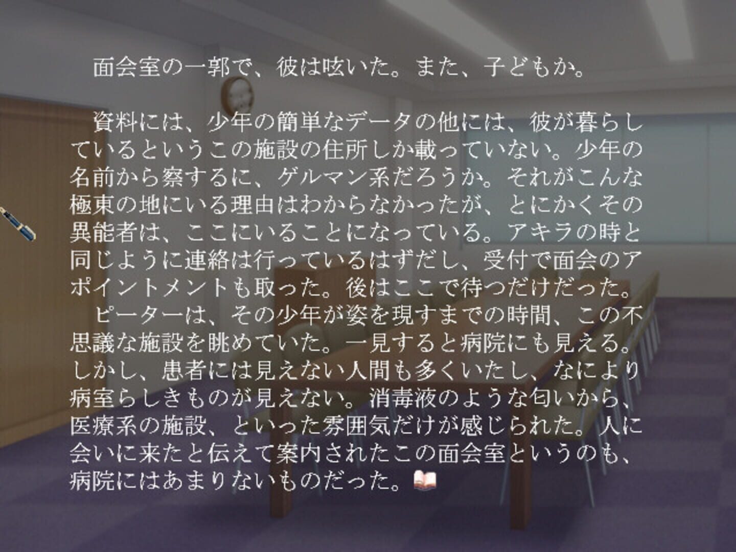 Hitsuji no Hakobune screenshot 1
