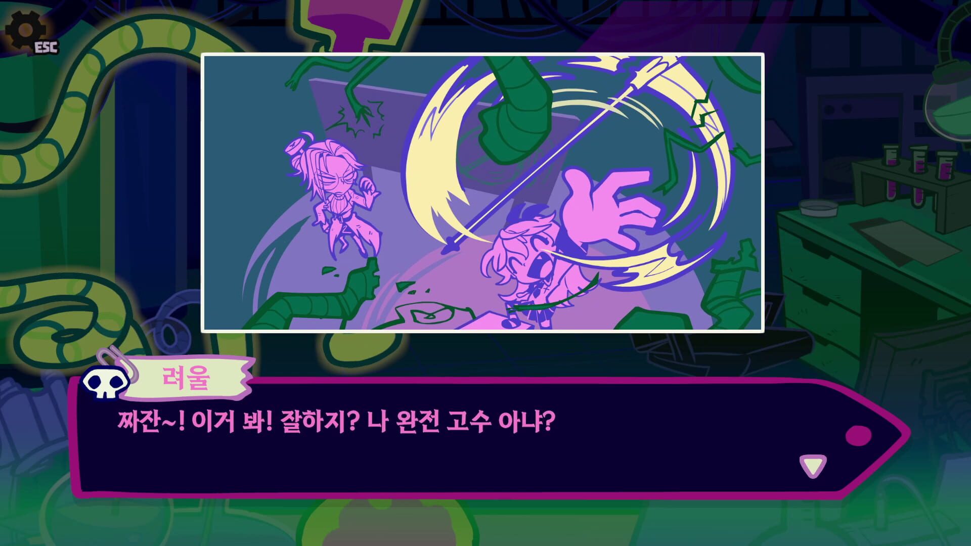 Hallowanderband screenshot 1