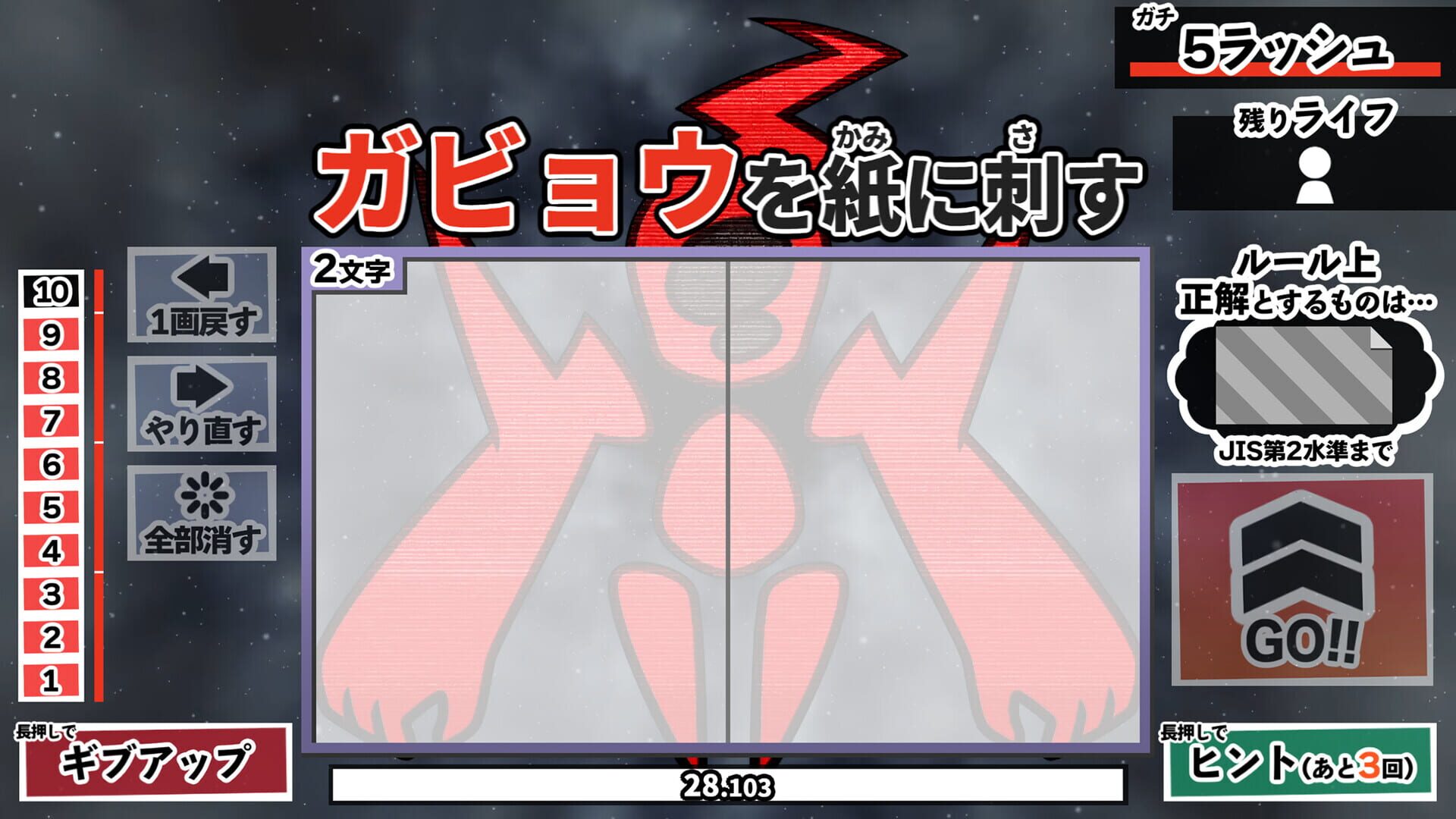 Kanji de Go Go! screenshot 1