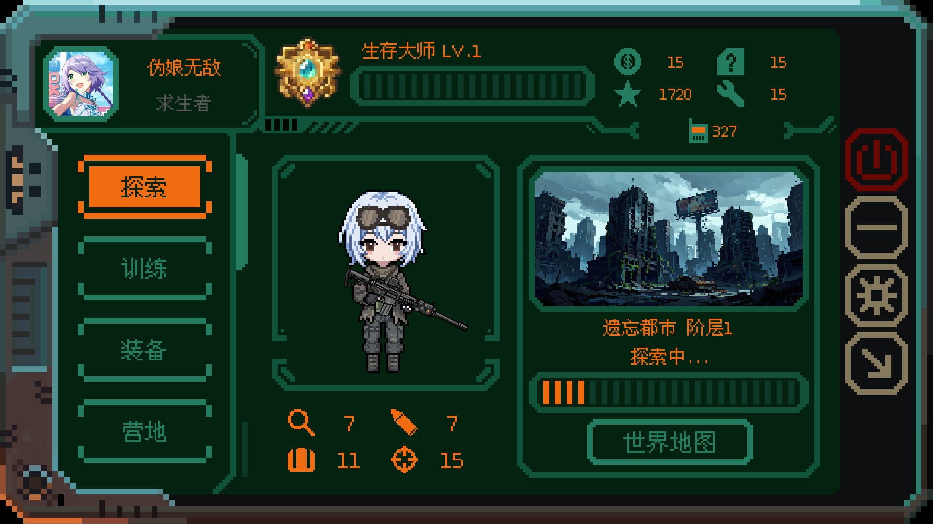 Girl Terminal screenshot 1