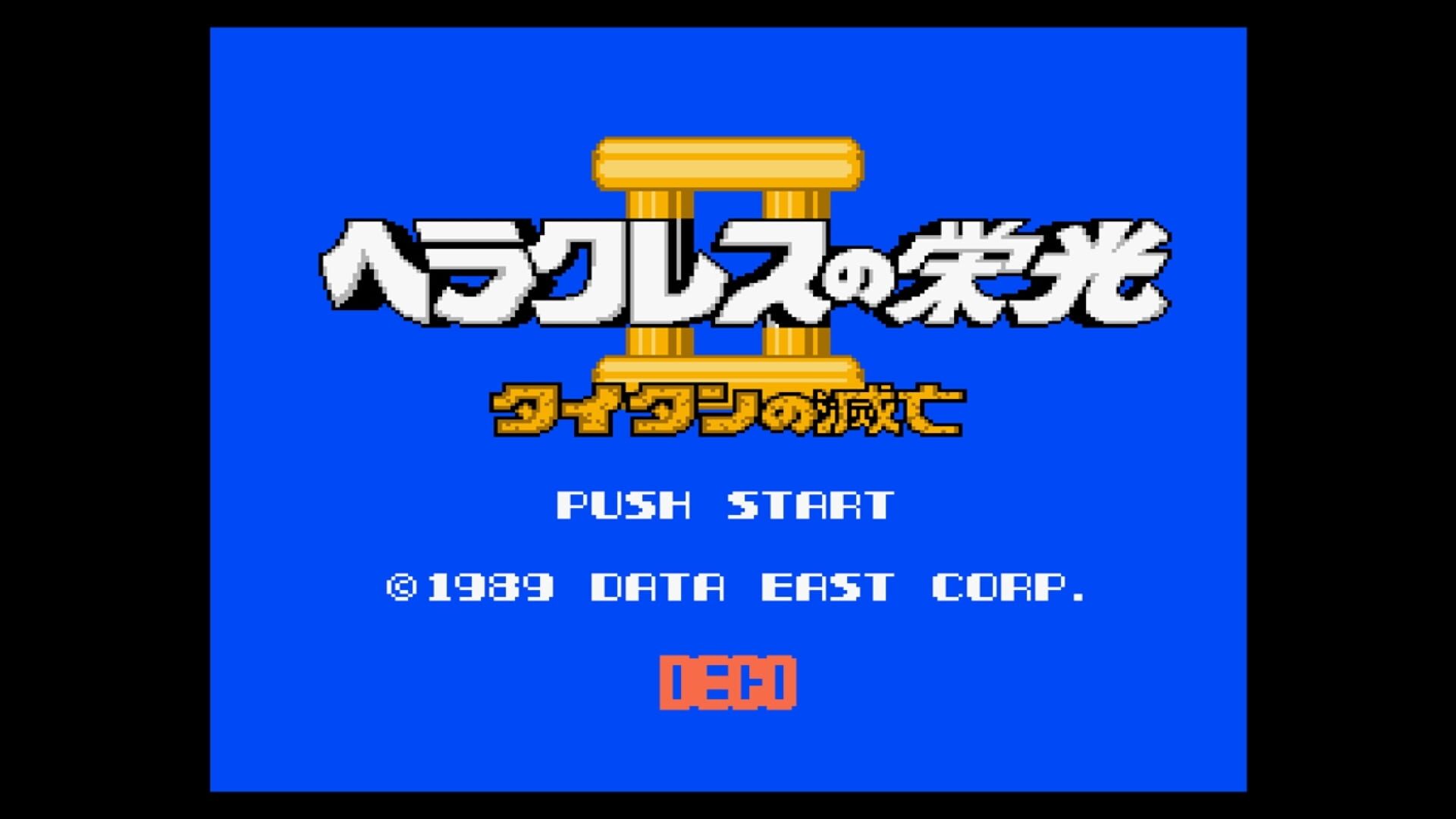 Console Archives: Hercules no Eikou II - Taitan no Metsubou screenshot 1