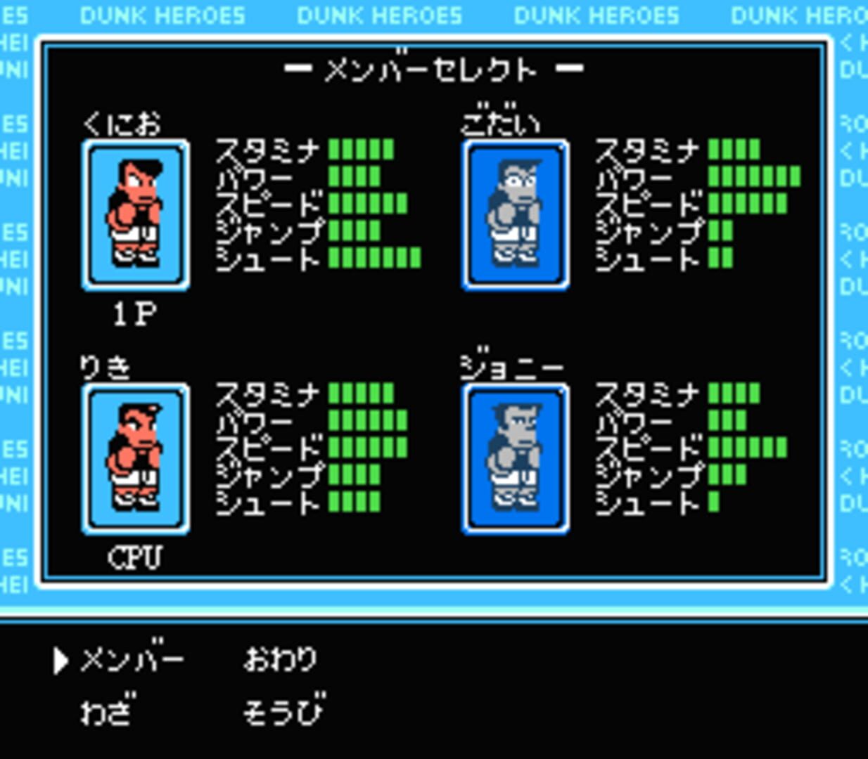Nekketsu! Street Basketball All-Out Dunk Heroes screenshot 1