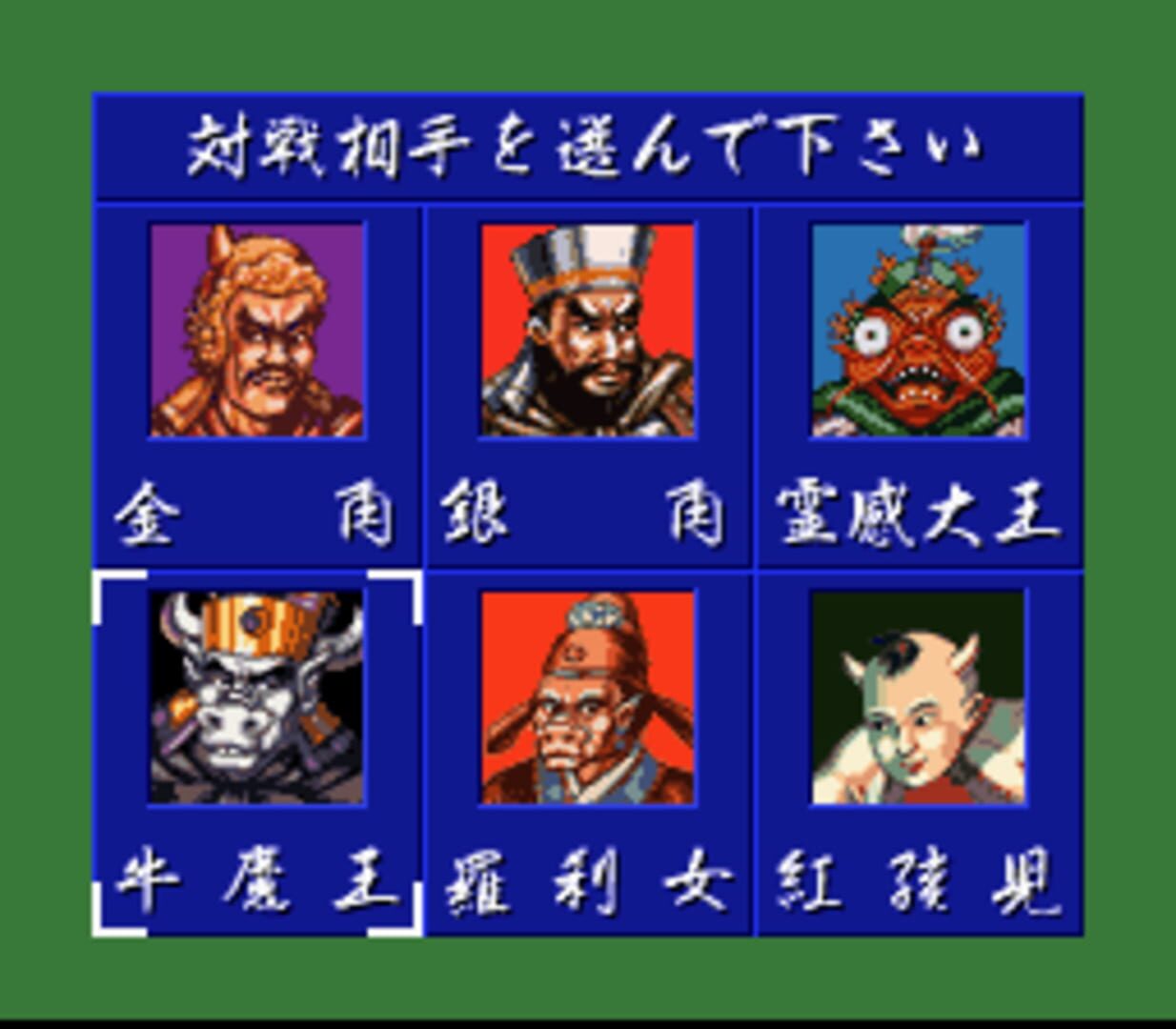 Mahjong Gokuu Tenjiku screenshot 1