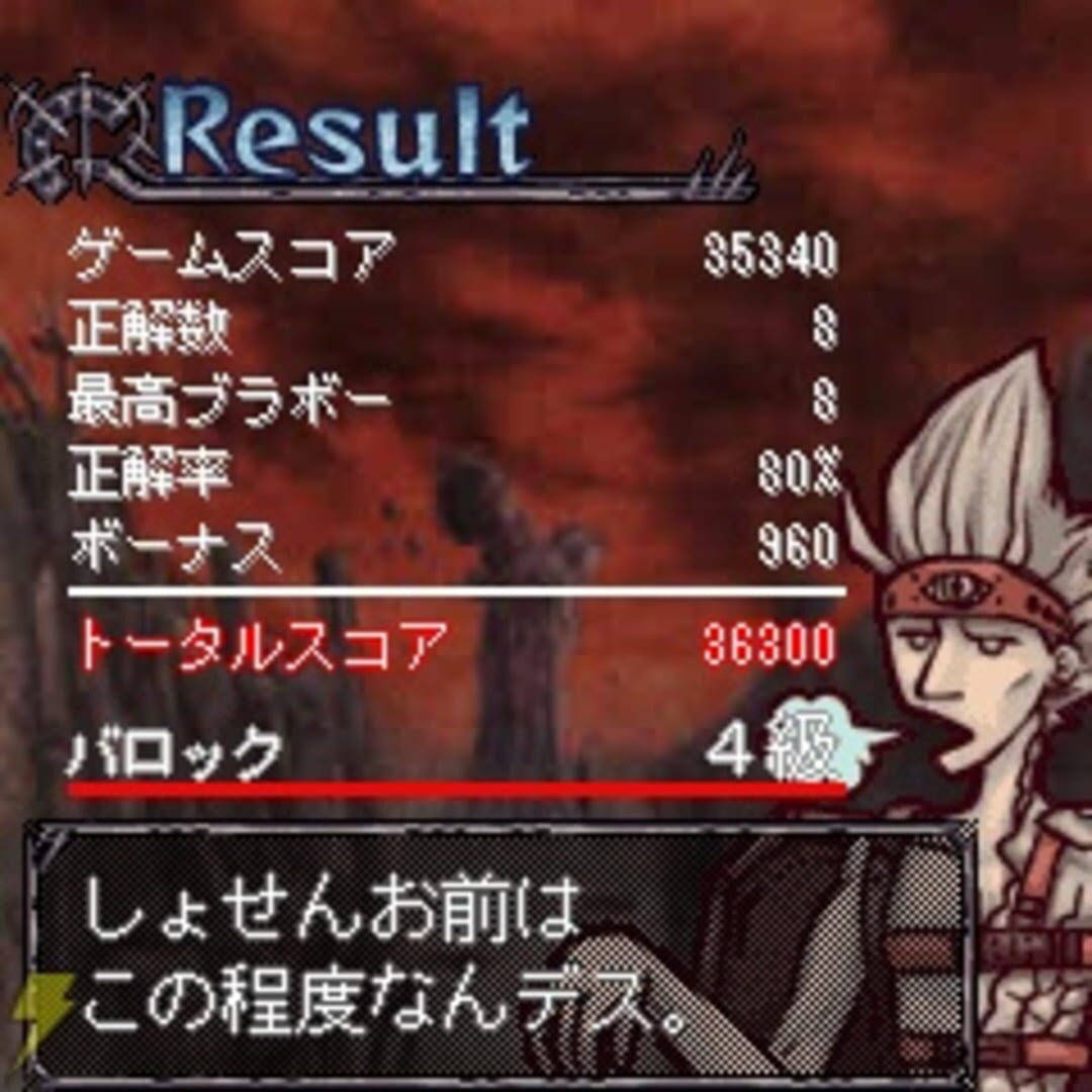 Baroque Maniac Quiz screenshot 1