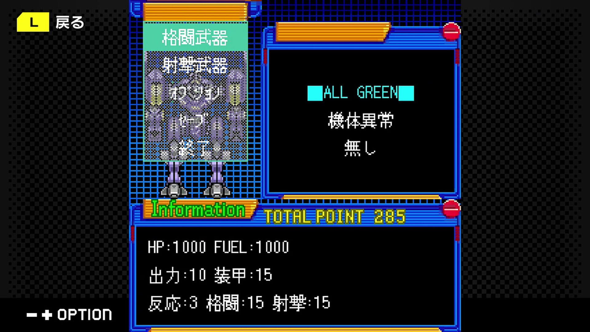G-Mode Archives+: Kishinden Strike-G- screenshot 1