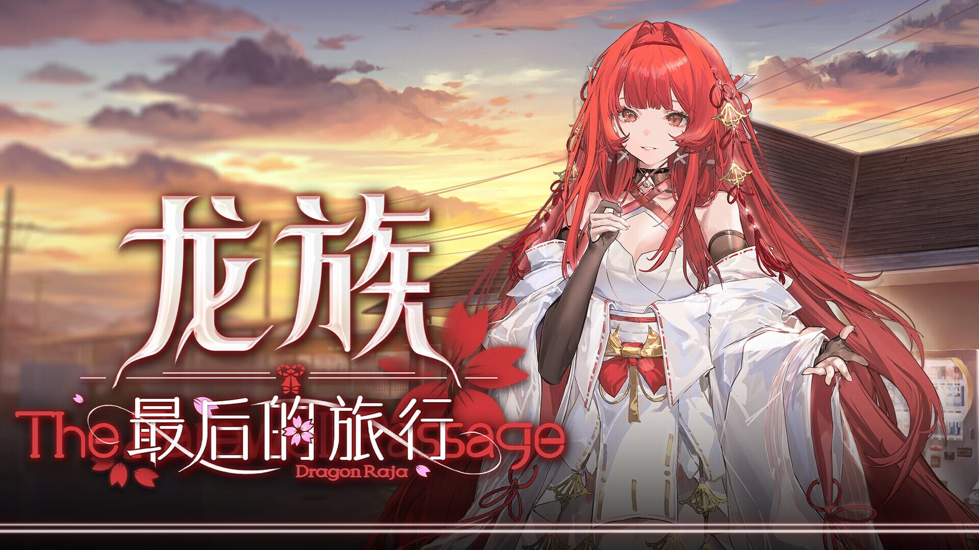 Dragon Raja: The Farewell Passage screenshot 1