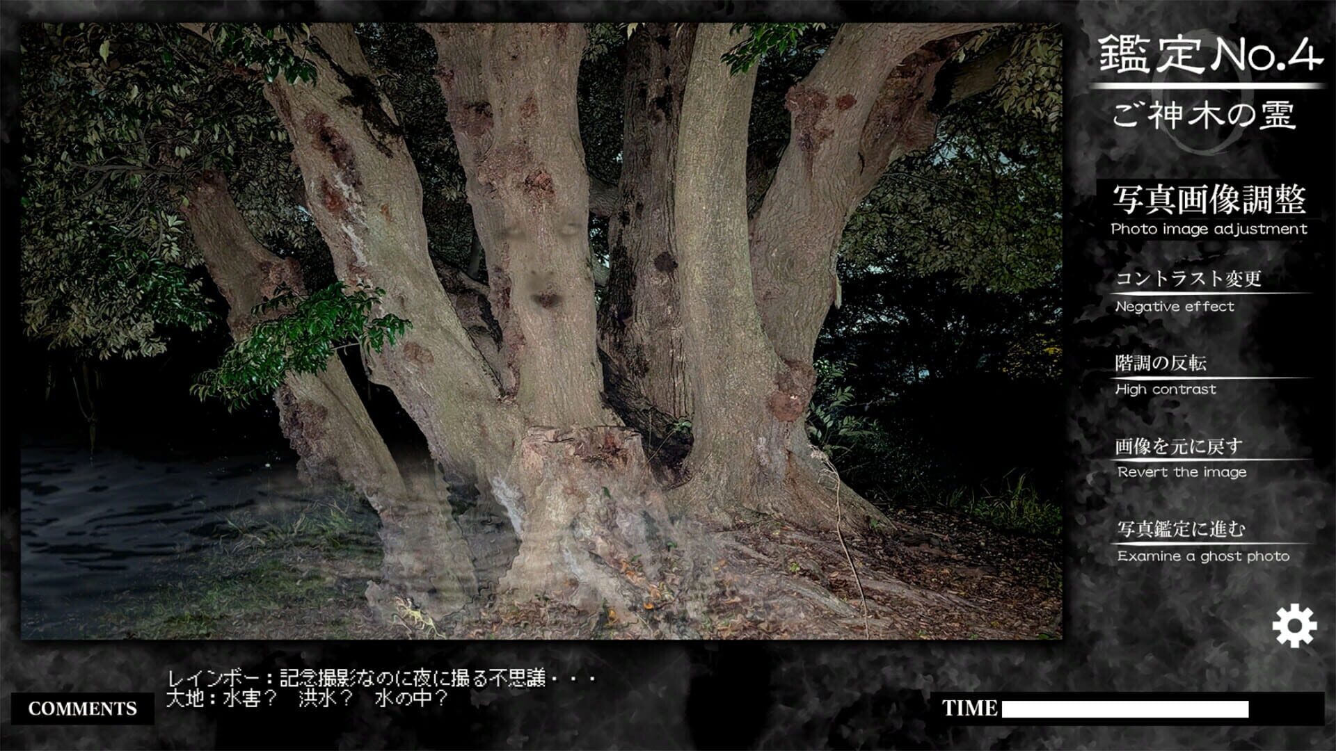 Shisya Zero screenshot 1