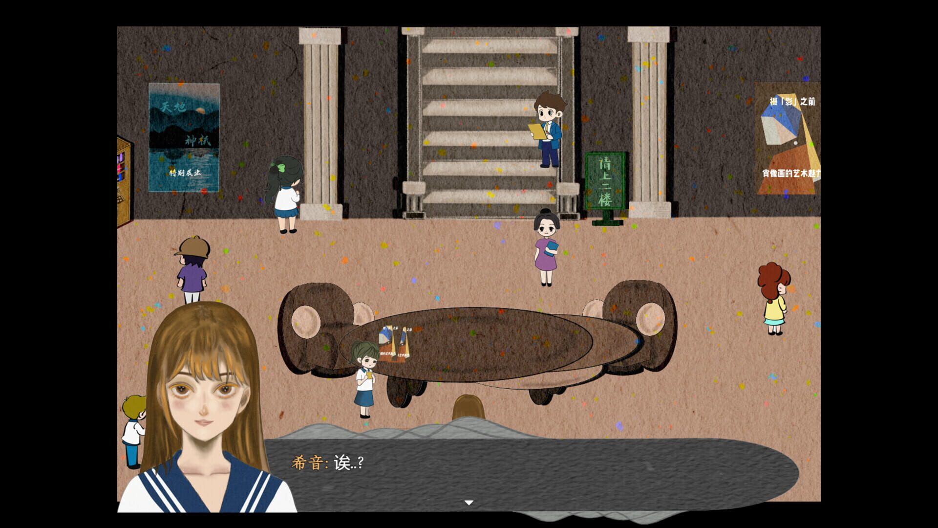 The Phantom of the Museum screenshot 1