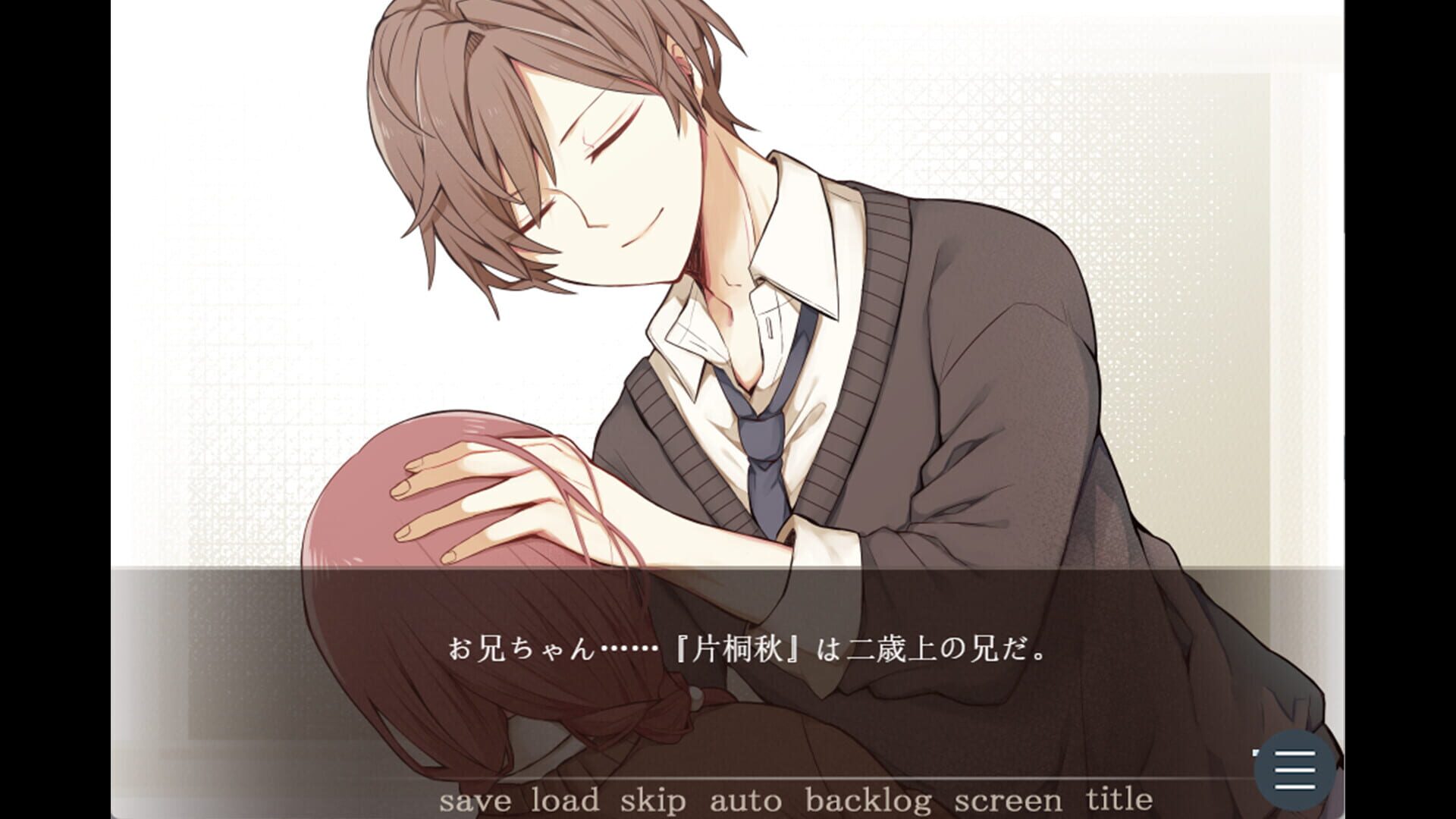 Valentine in Bitterness screenshot 1