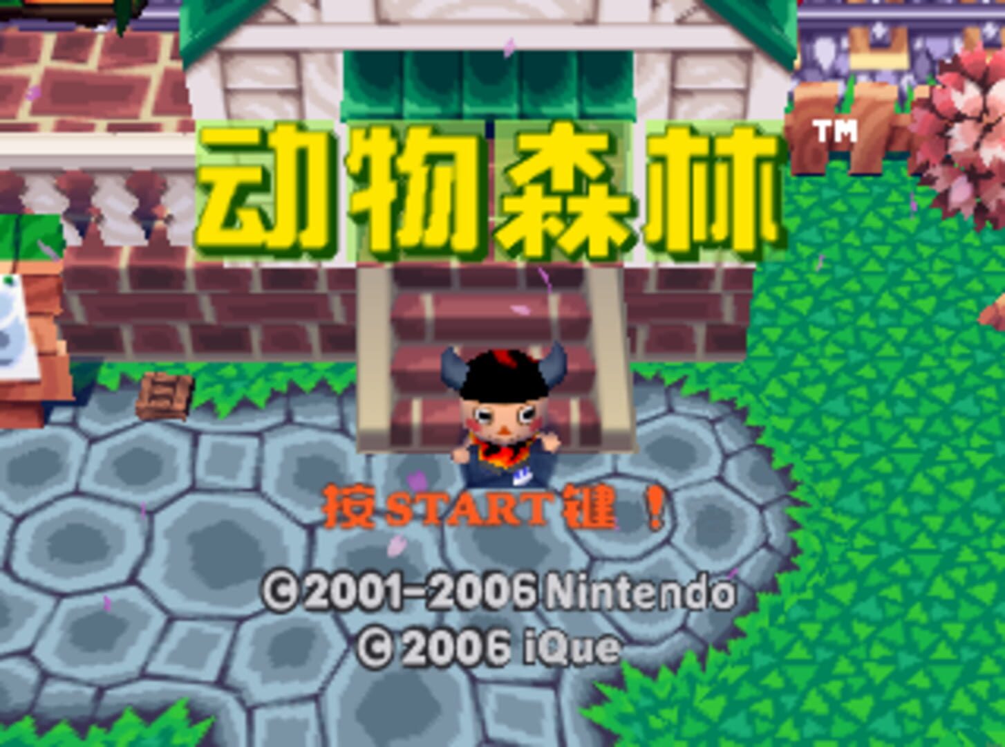 Dòngwù Sēnlín screenshot 1