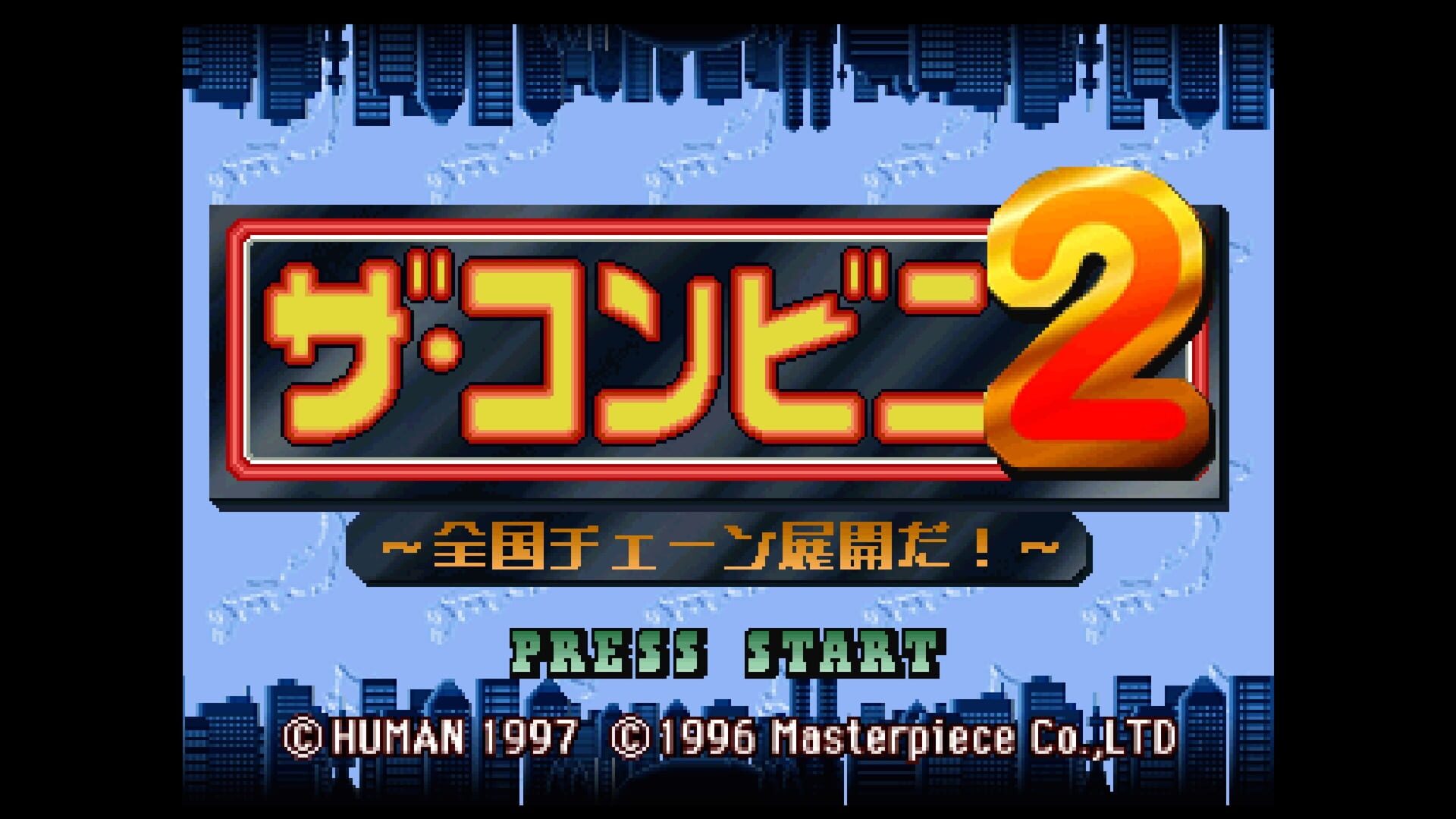 Console Archives: The Conveni 2 screenshot 1