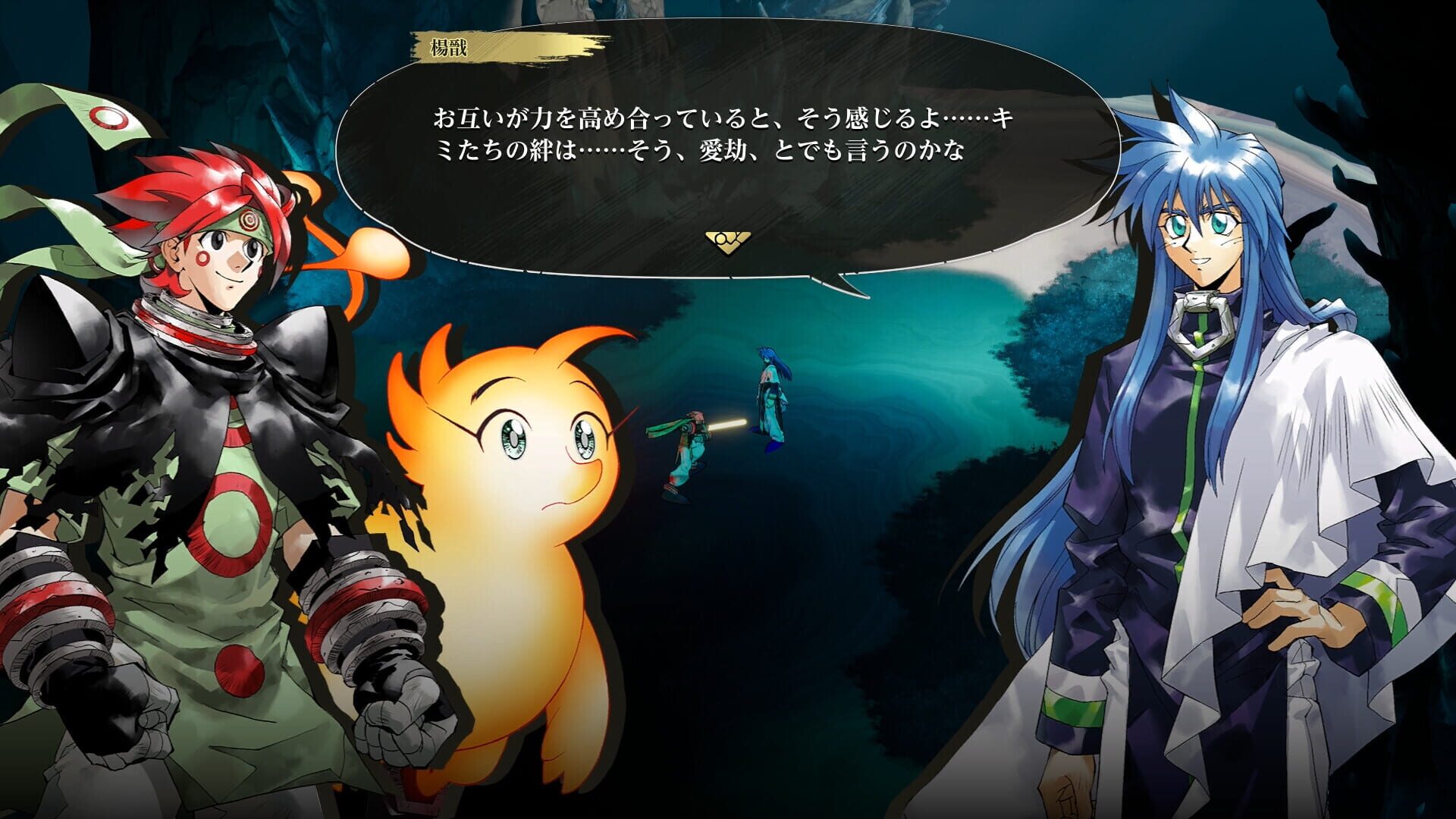 Hoshin Engi Re:surrection screenshot 1