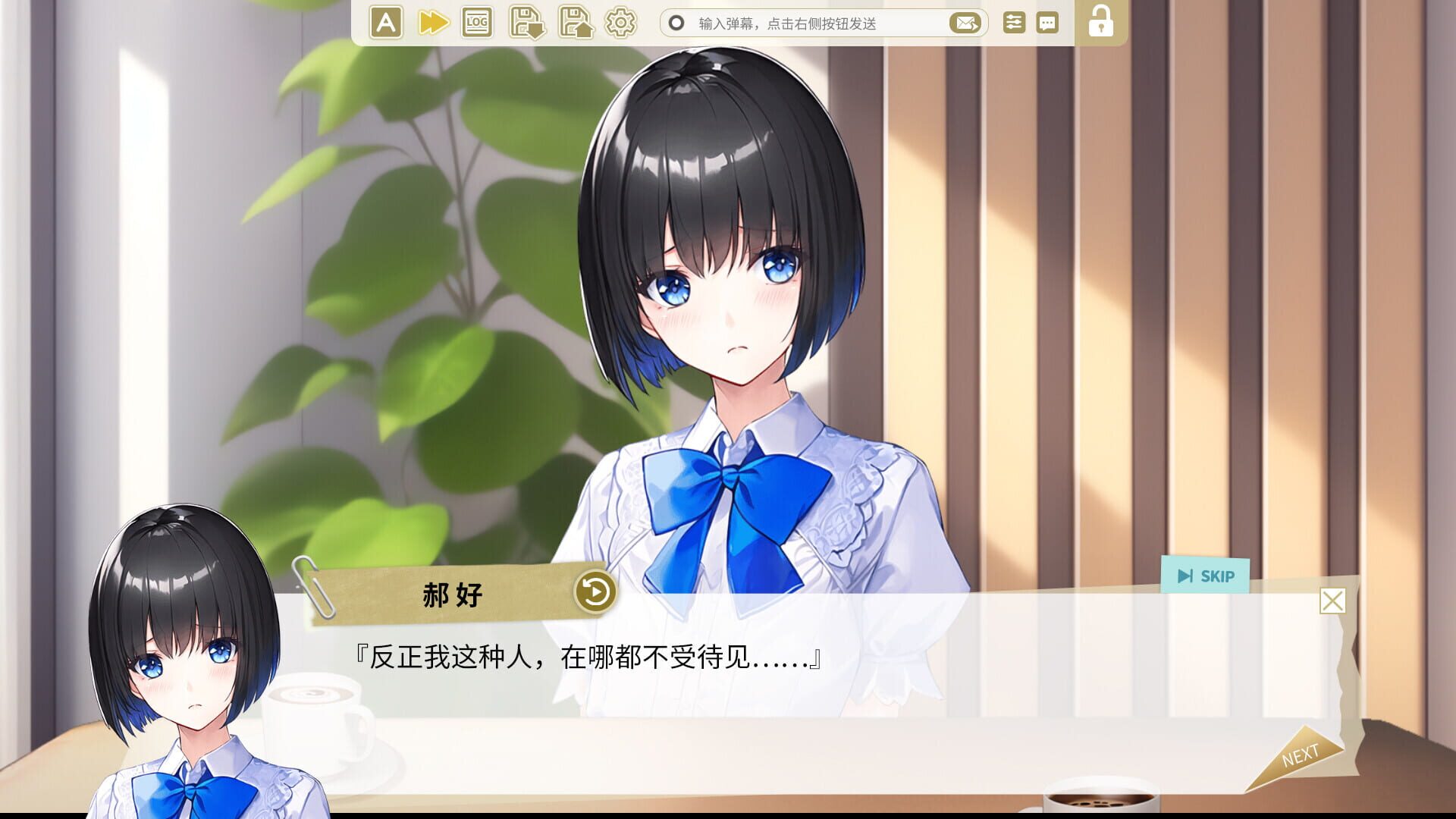 Purelove Monologue: Xiaoxiao screenshot 1