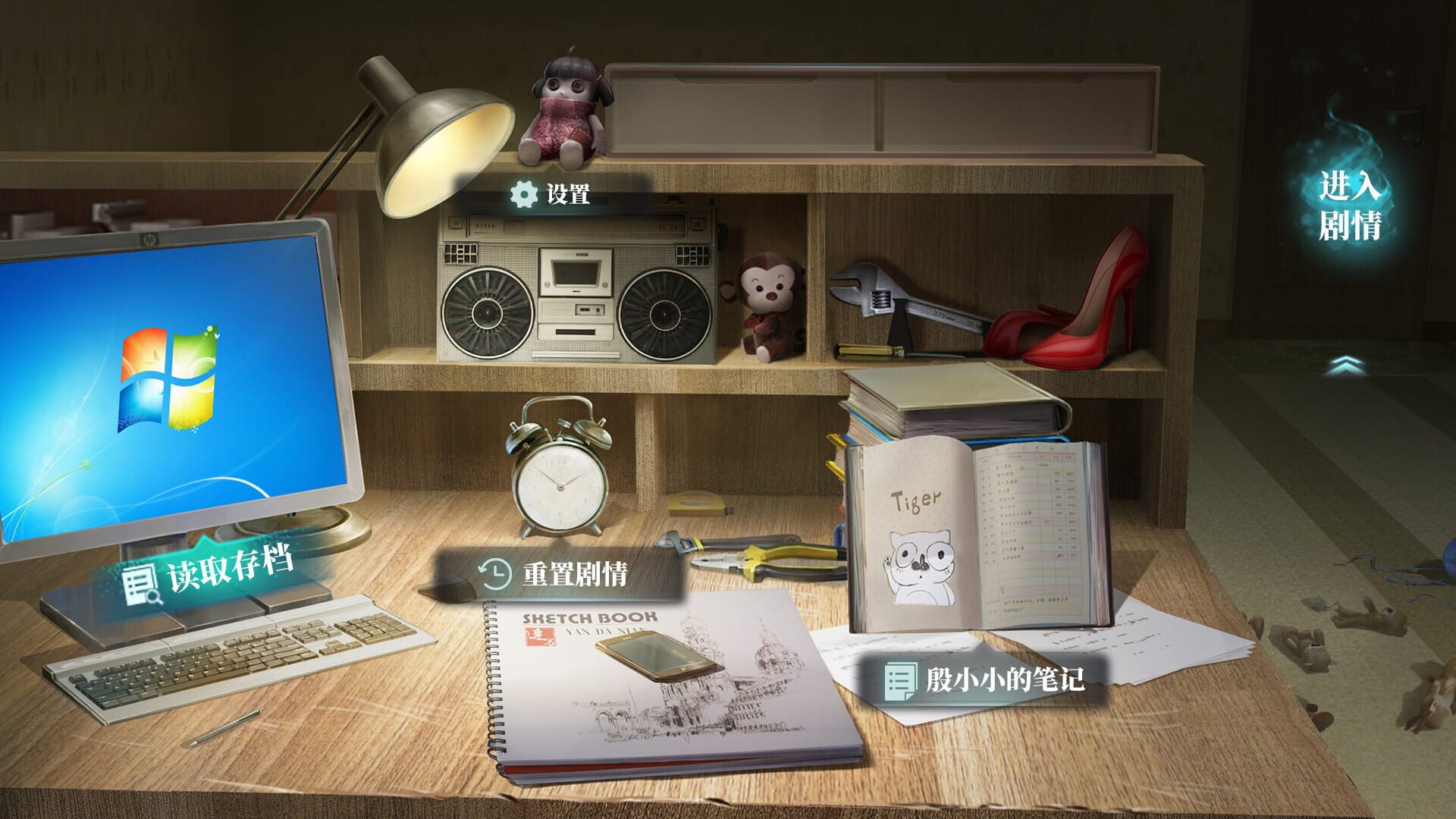 I Have an Adventure House screenshot 1